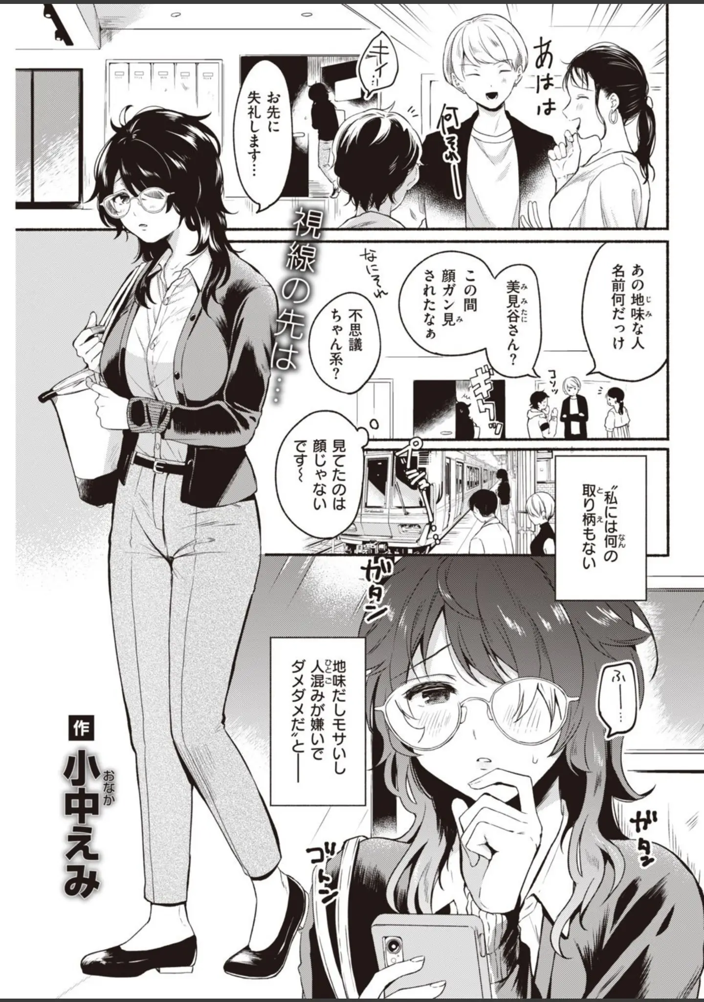 「COMIC快楽天 2021年07月号」（もじゃりん） 試し読み 29ページ目