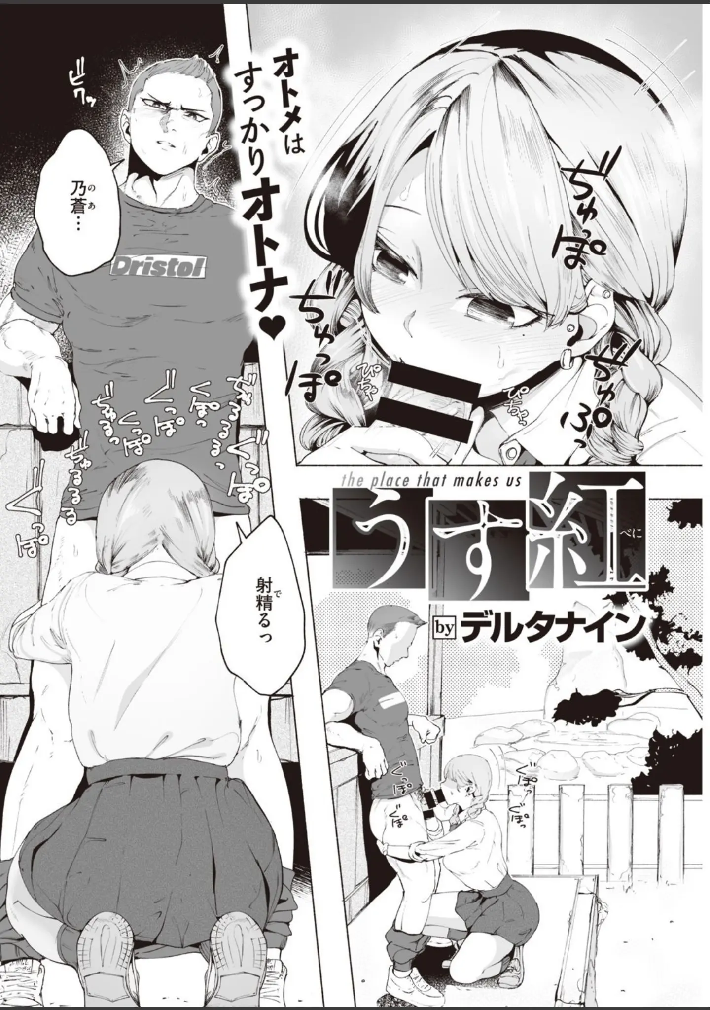 「COMIC快楽天 2021年07月号」（もじゃりん） 試し読み 32ページ目