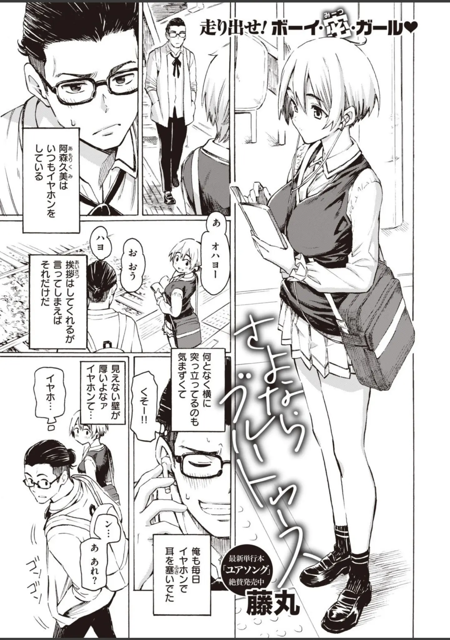 「COMIC快楽天 2021年07月号」（もじゃりん） 試し読み 5ページ目