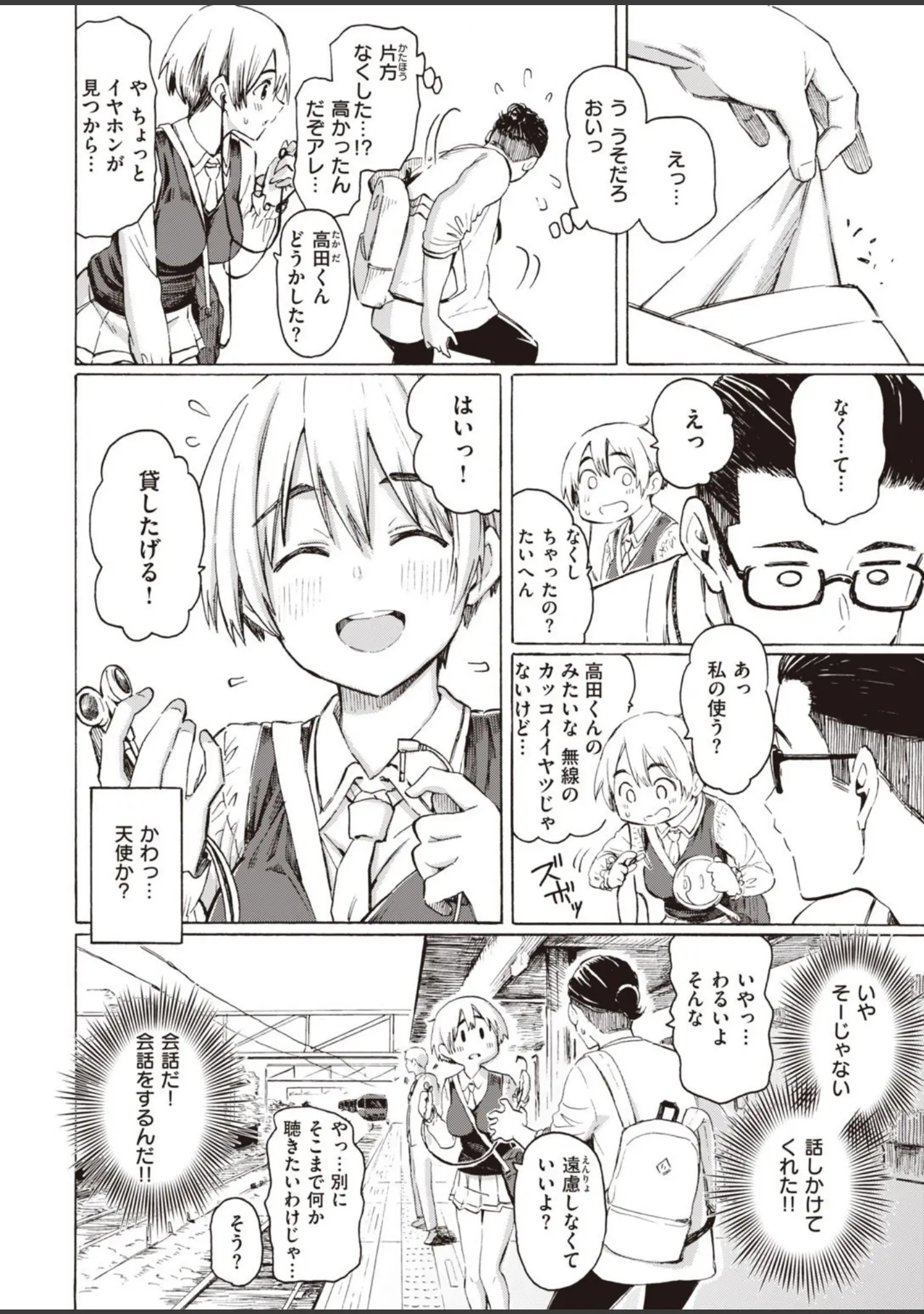 「COMIC快楽天 2021年07月号」（もじゃりん） 試し読み 6ページ目