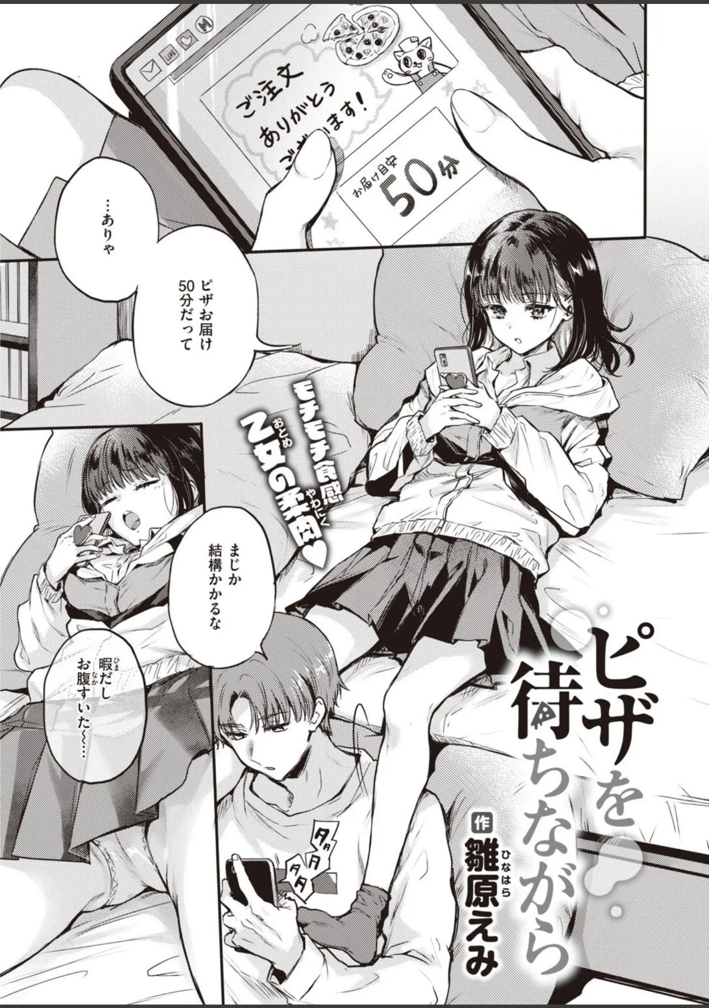 「COMIC快楽天 2021年07月号」（もじゃりん） 試し読み 7ページ目