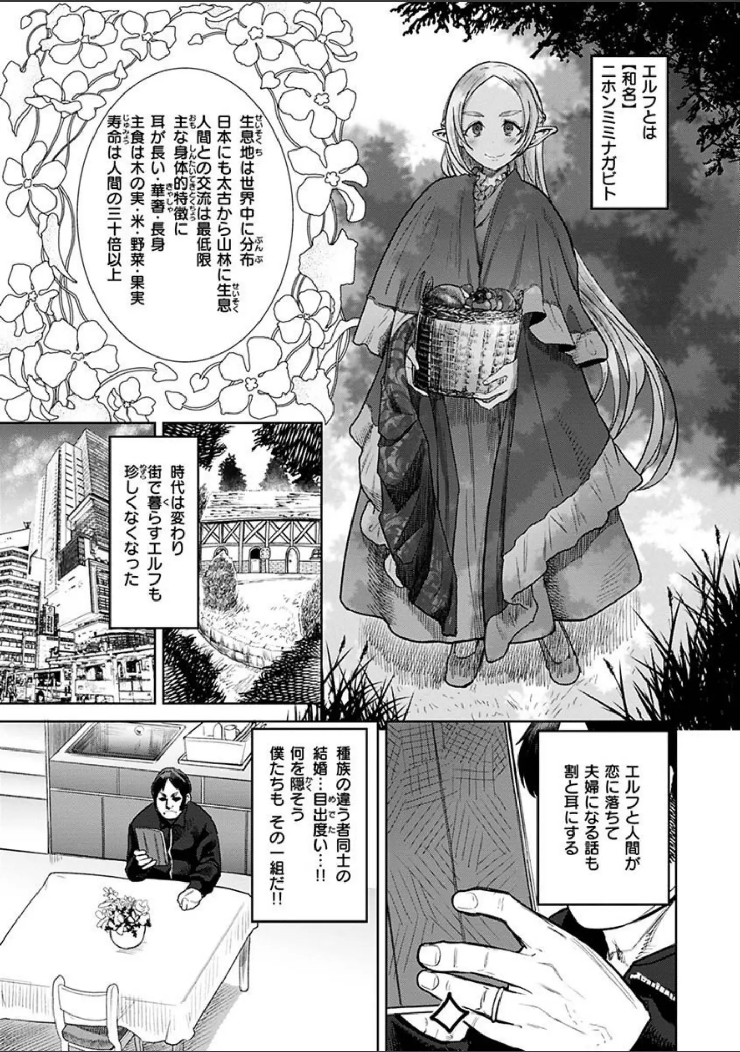 「えろまんちっくデイズ」（Beなんとか） 試し読み 15ページ目