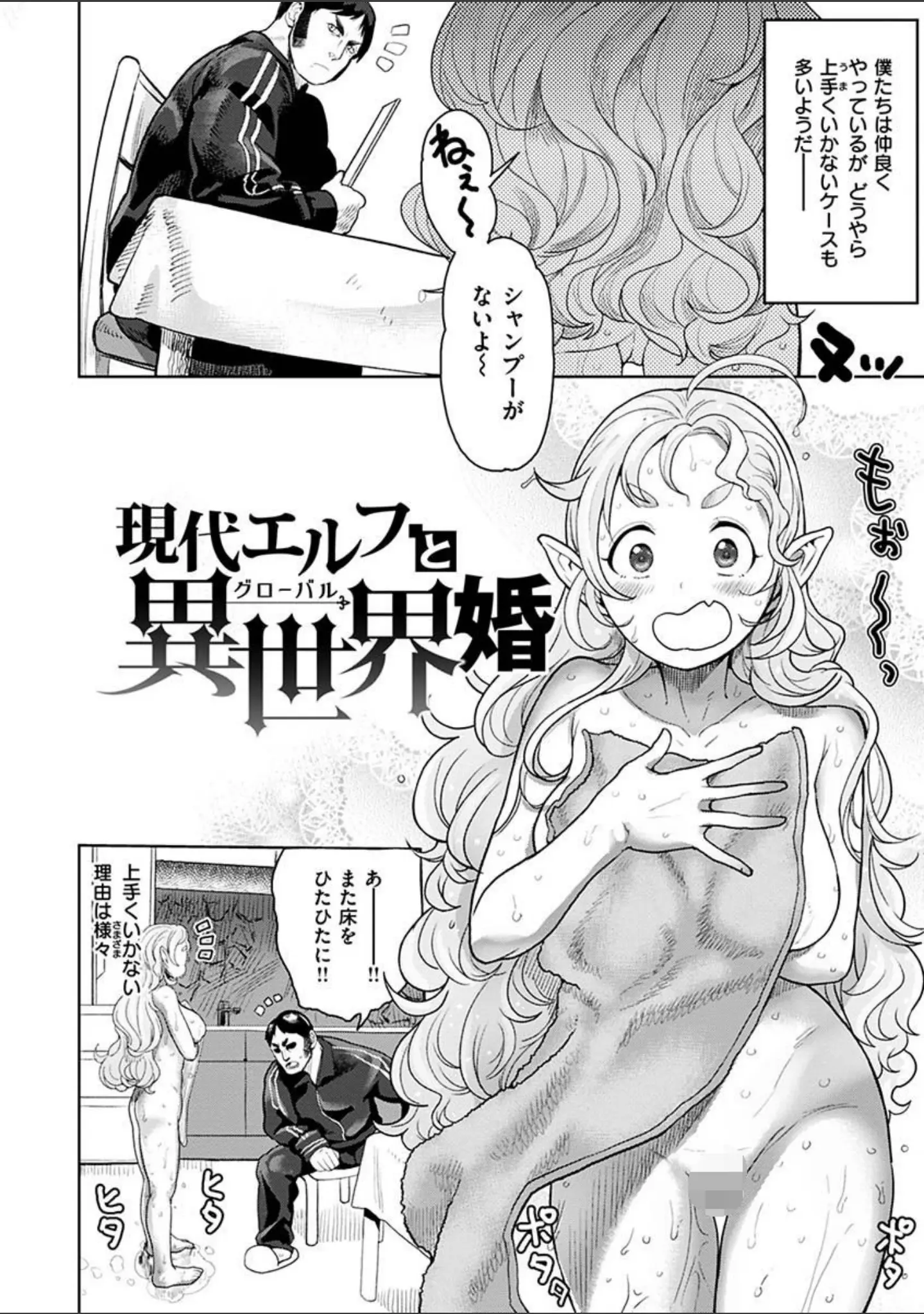 「えろまんちっくデイズ」（Beなんとか） 試し読み 16ページ目