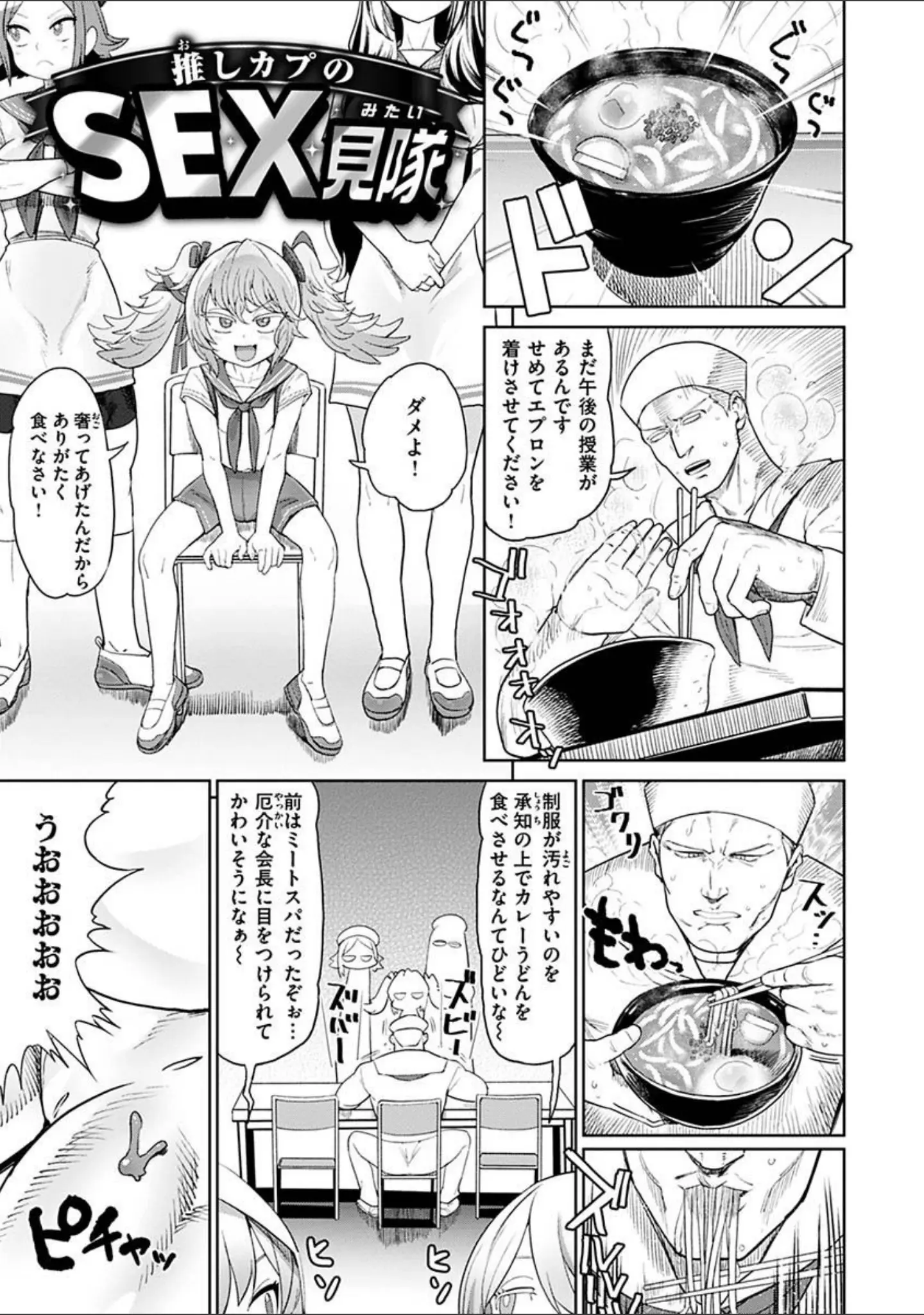 「えろまんちっくデイズ」（Beなんとか） 試し読み 19ページ目