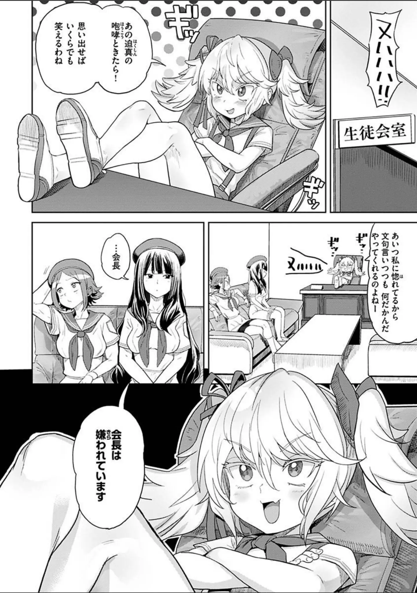 「えろまんちっくデイズ」（Beなんとか） 試し読み 20ページ目
