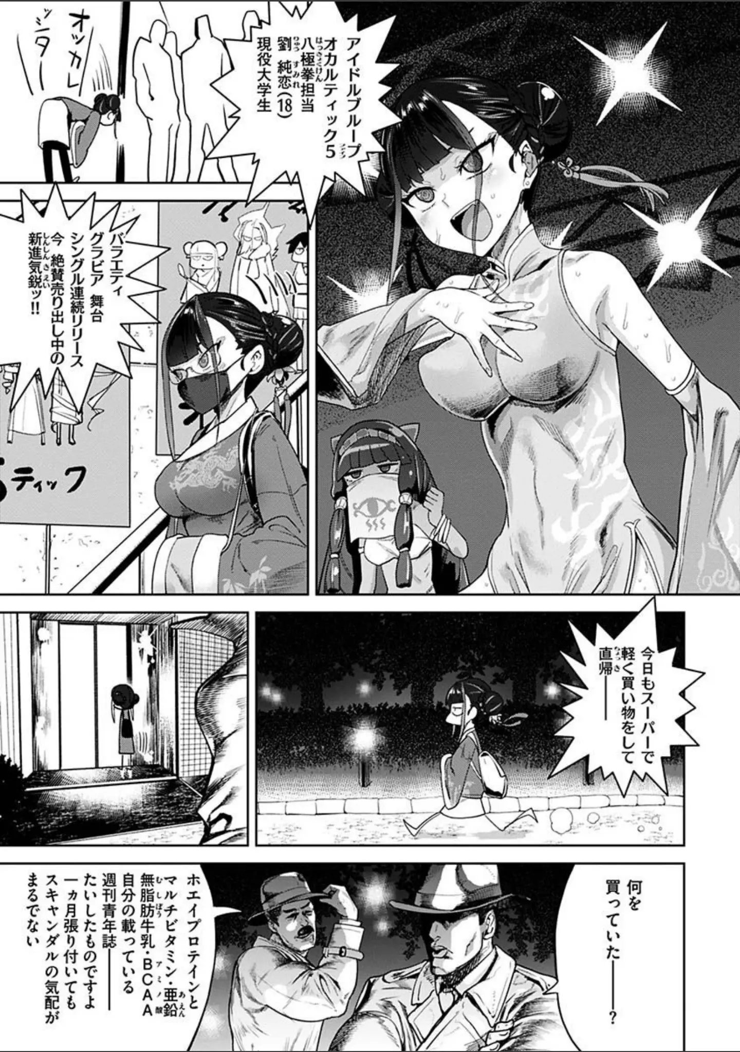 「えろまんちっくデイズ」（Beなんとか） 試し読み 21ページ目