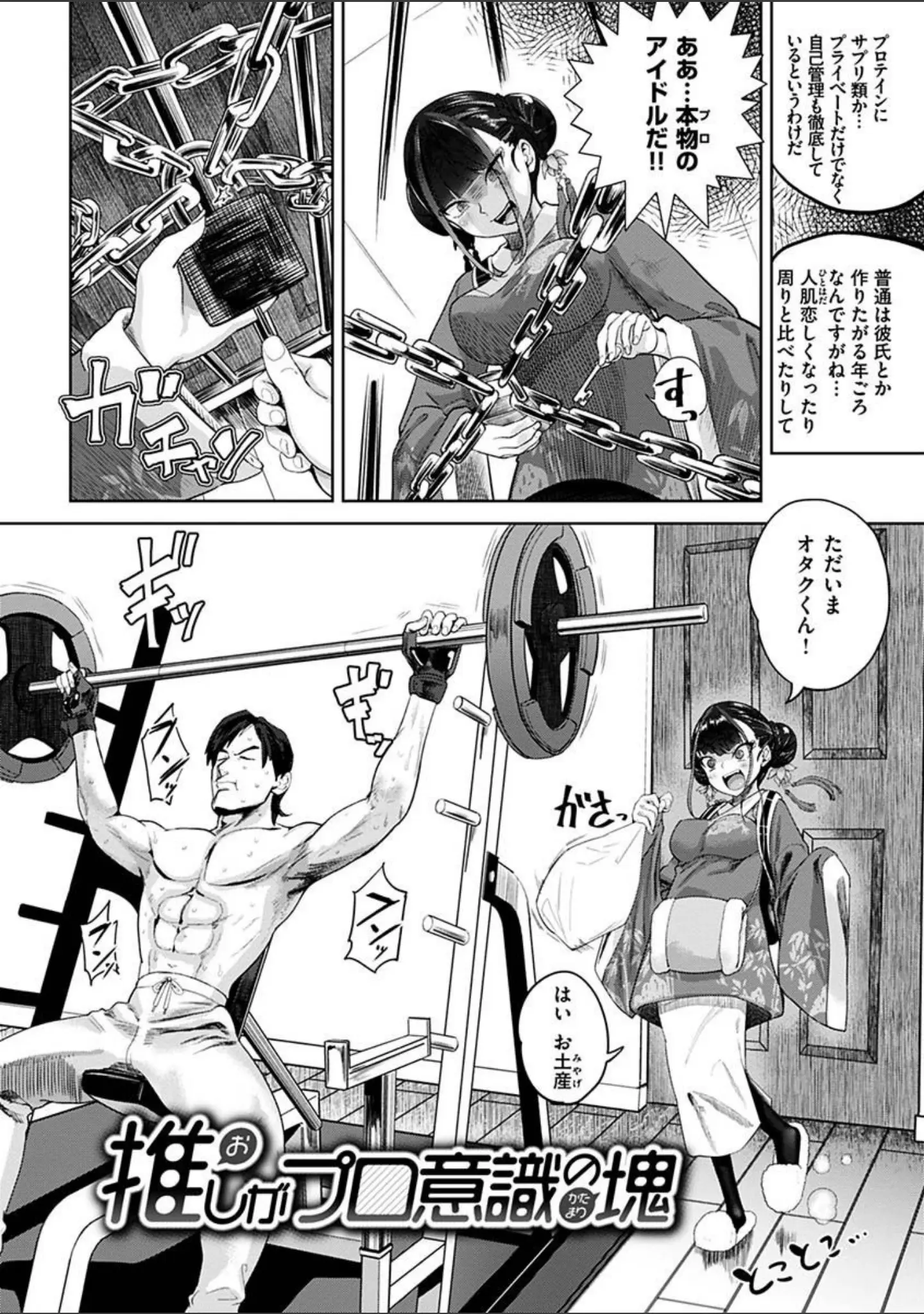 「えろまんちっくデイズ」（Beなんとか） 試し読み 22ページ目