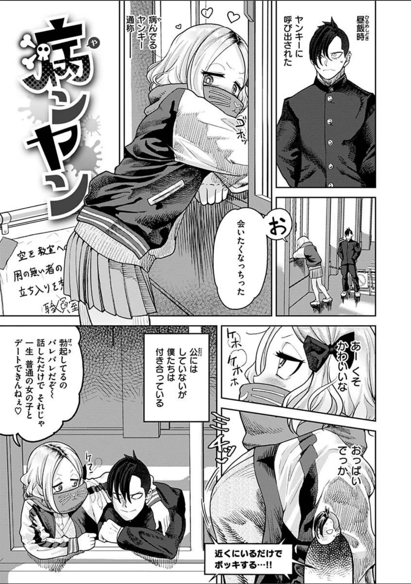 「えろまんちっくデイズ」（Beなんとか） 試し読み 23ページ目