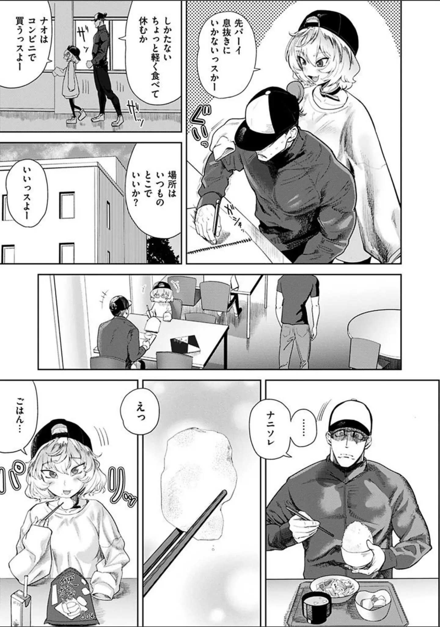 「えろまんちっくデイズ」（Beなんとか） 試し読み 25ページ目