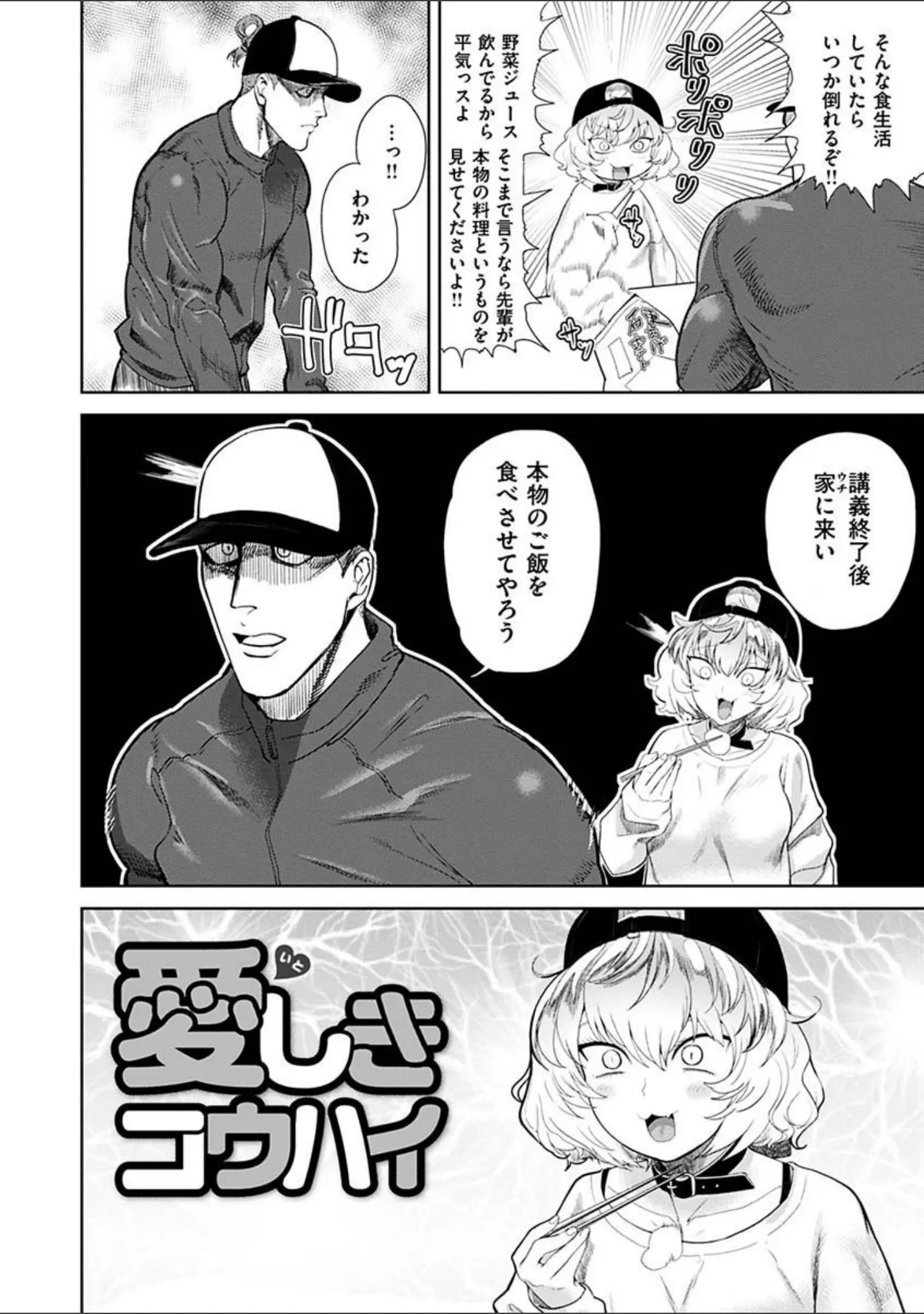「えろまんちっくデイズ」（Beなんとか） 試し読み 26ページ目