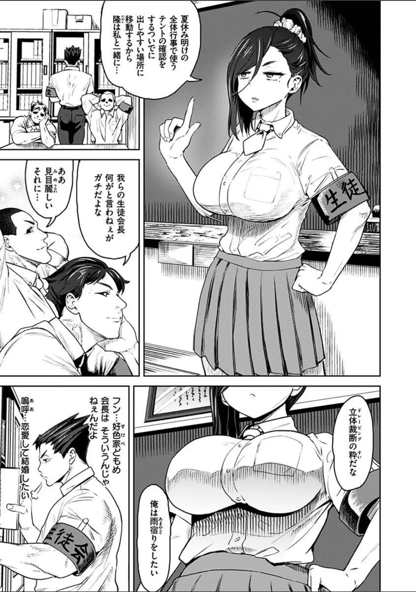 「えろまんちっくデイズ」（Beなんとか） 試し読み 27ページ目