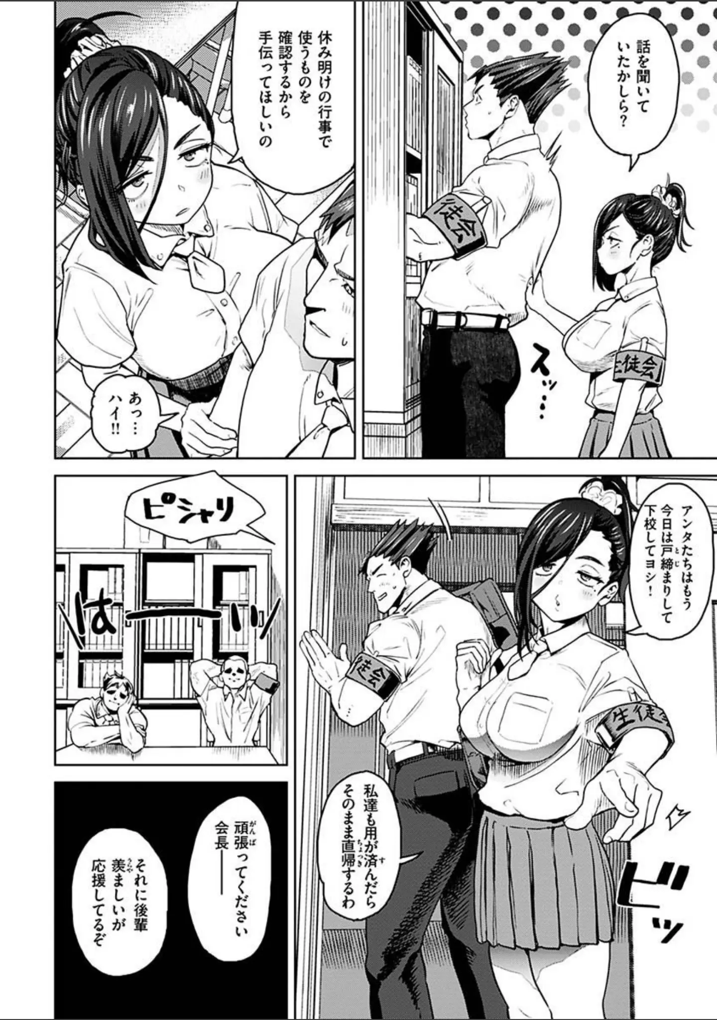「えろまんちっくデイズ」（Beなんとか） 試し読み 28ページ目