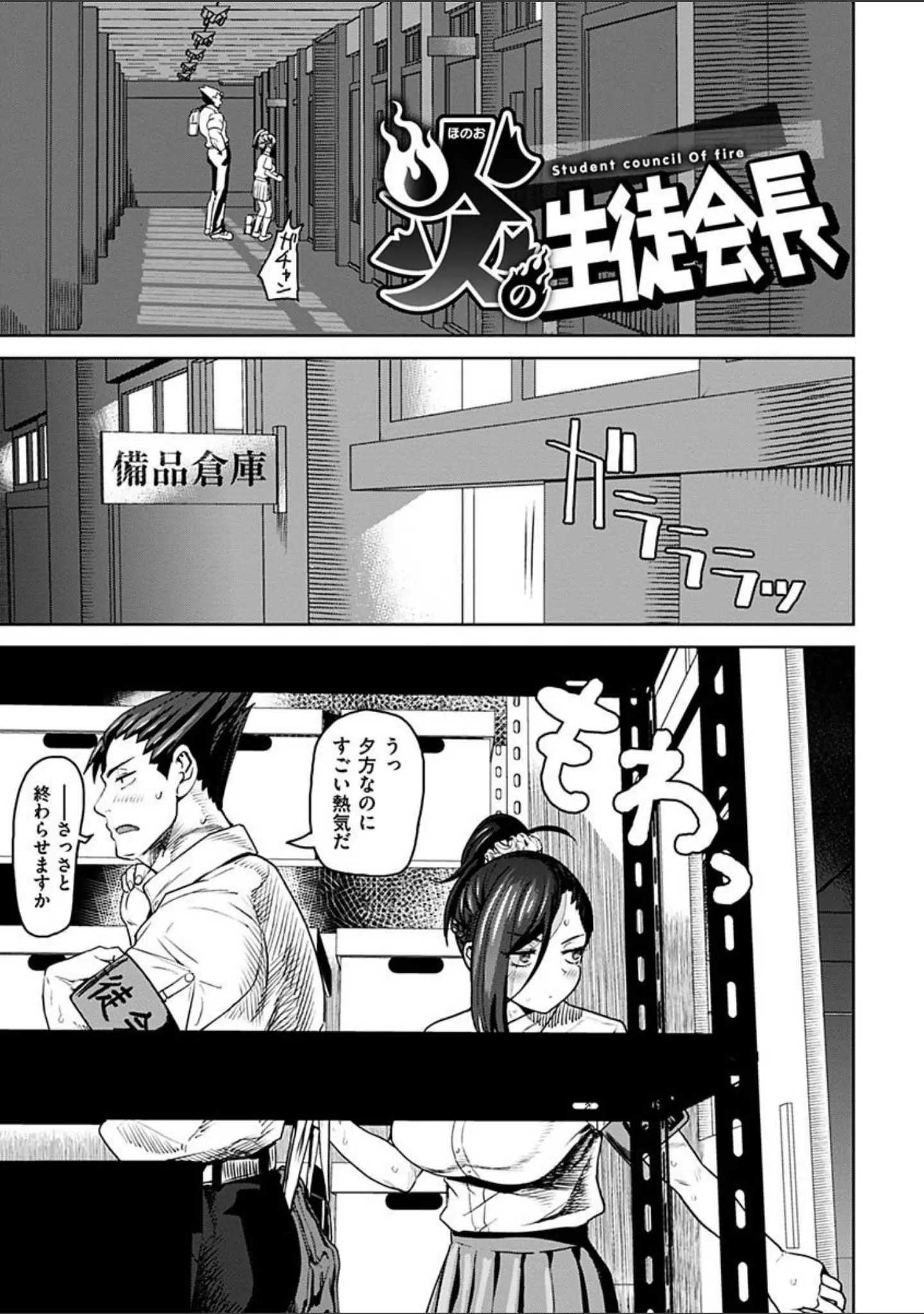 「えろまんちっくデイズ」（Beなんとか） 試し読み 29ページ目