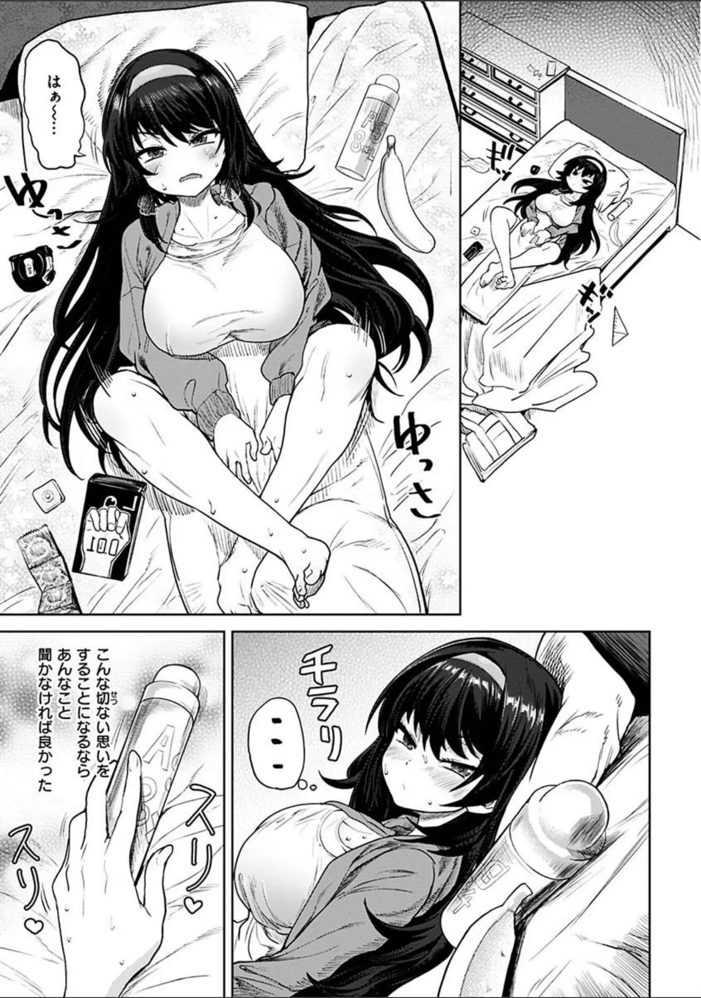 「えろまんちっくデイズ」（Beなんとか） 試し読み 3ページ目