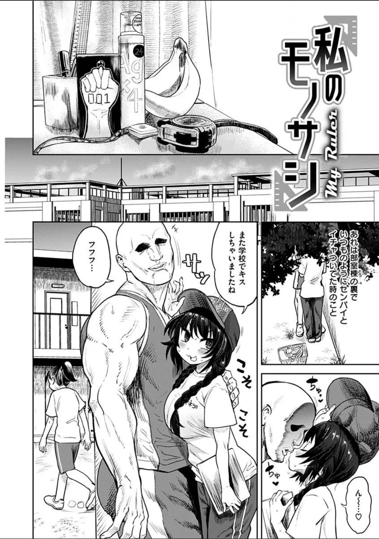 「えろまんちっくデイズ」（Beなんとか） 試し読み 4ページ目