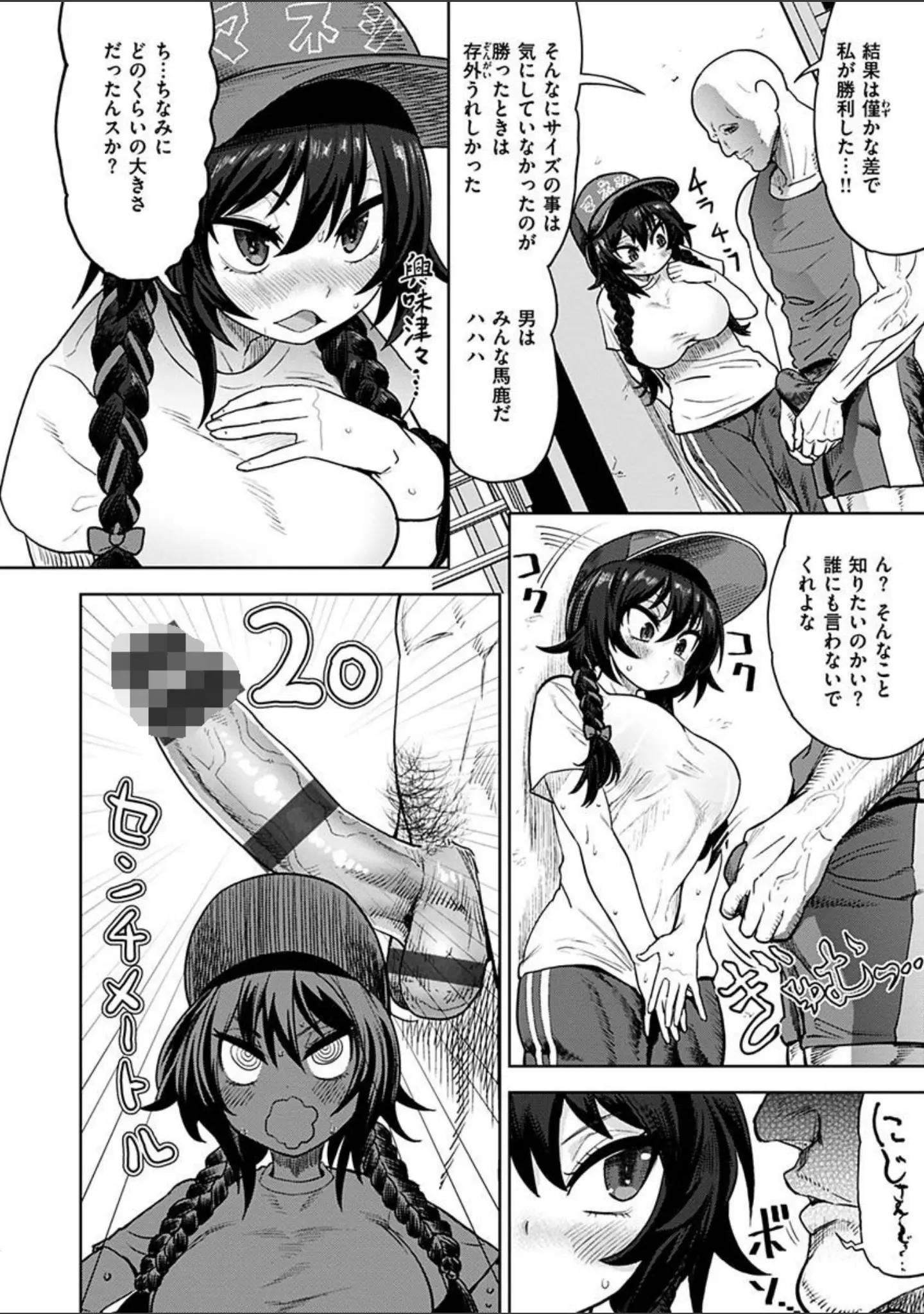 「えろまんちっくデイズ」（Beなんとか） 試し読み 6ページ目