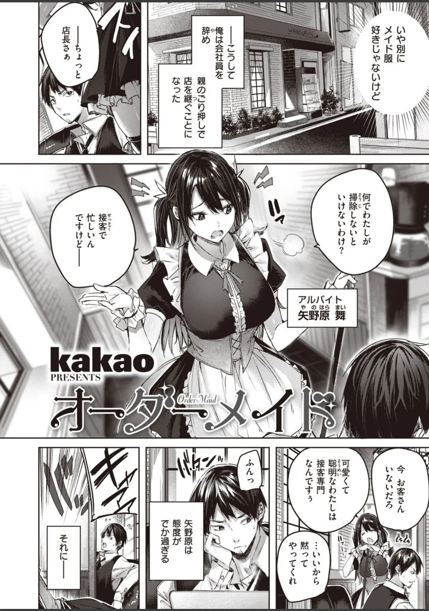 「COMIC快楽天ビースト 2021年07月号」（すーぱーぞんび） 試し読み 10ページ目
