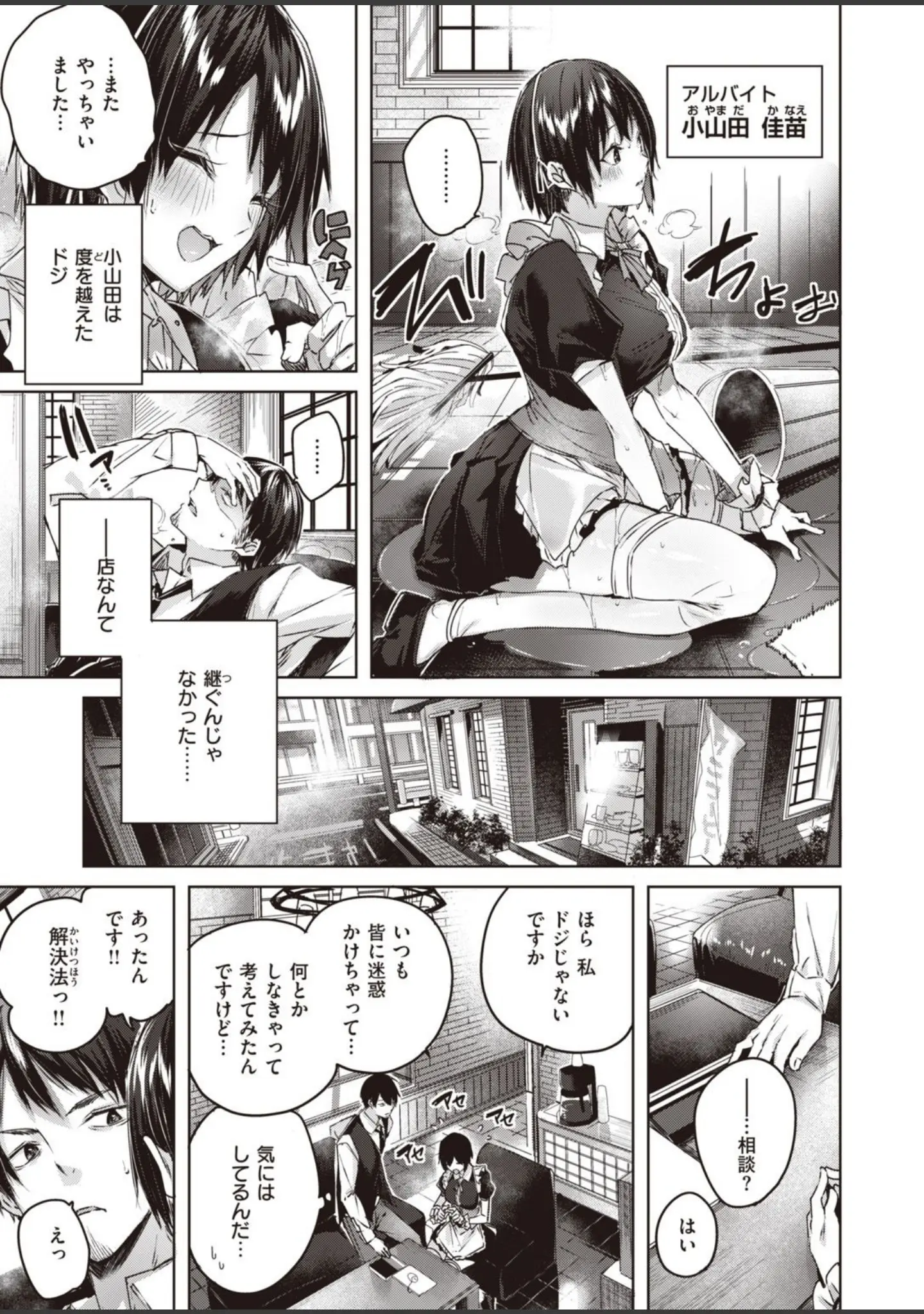 「COMIC快楽天ビースト 2021年07月号」（すーぱーぞんび） 試し読み 11ページ目