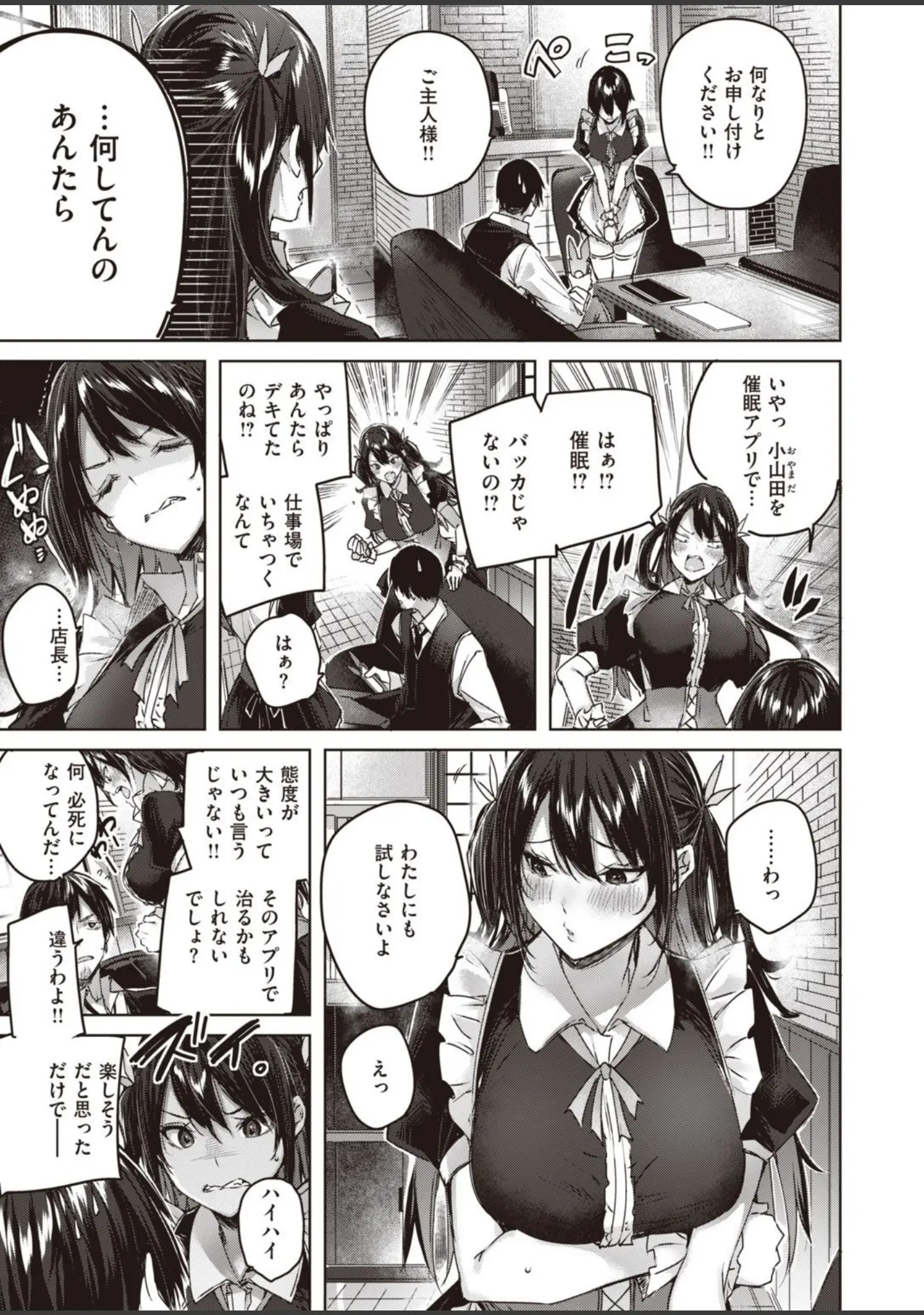 「COMIC快楽天ビースト 2021年07月号」（すーぱーぞんび） 試し読み 13ページ目