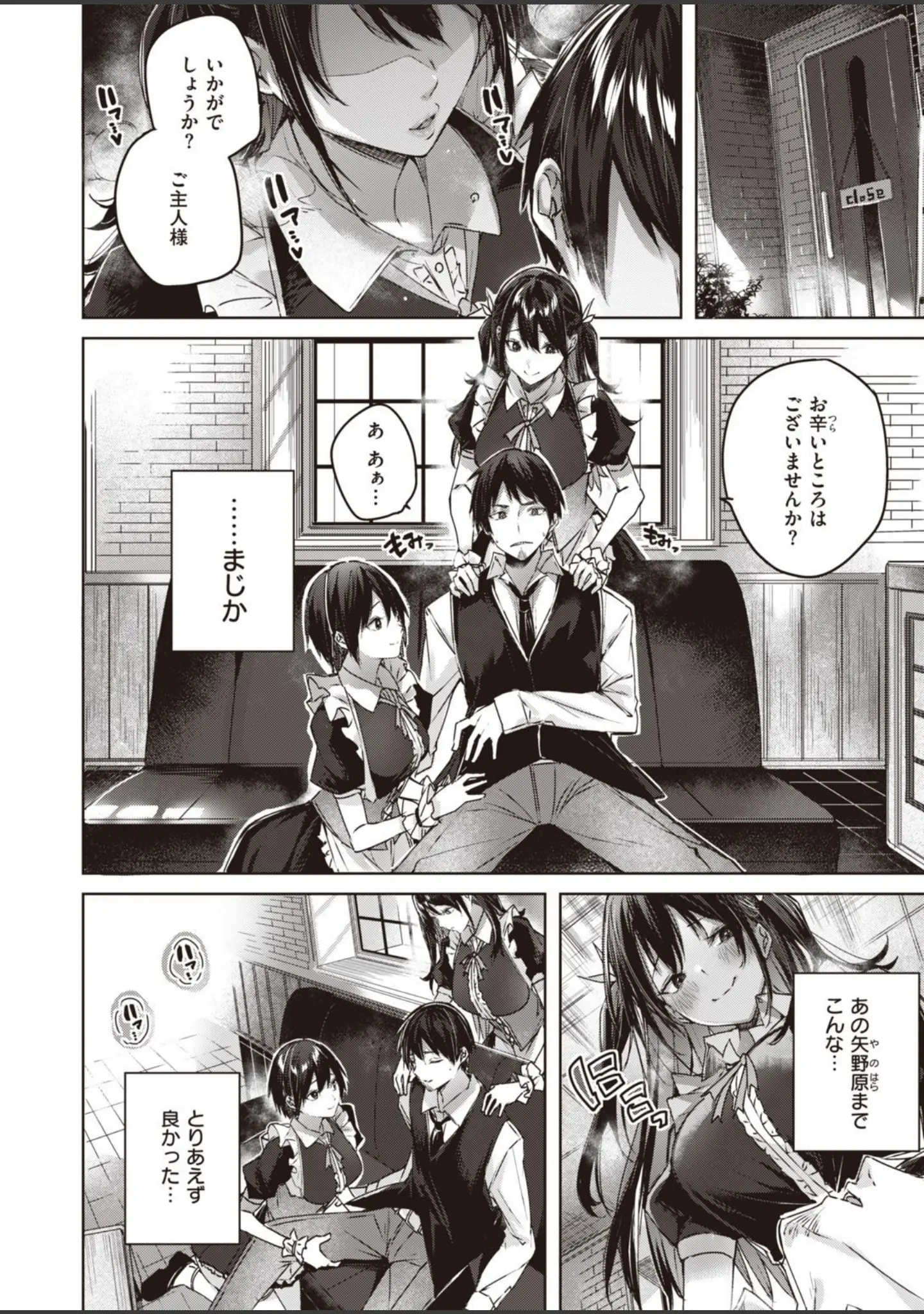 「COMIC快楽天ビースト 2021年07月号」（すーぱーぞんび） 試し読み 14ページ目