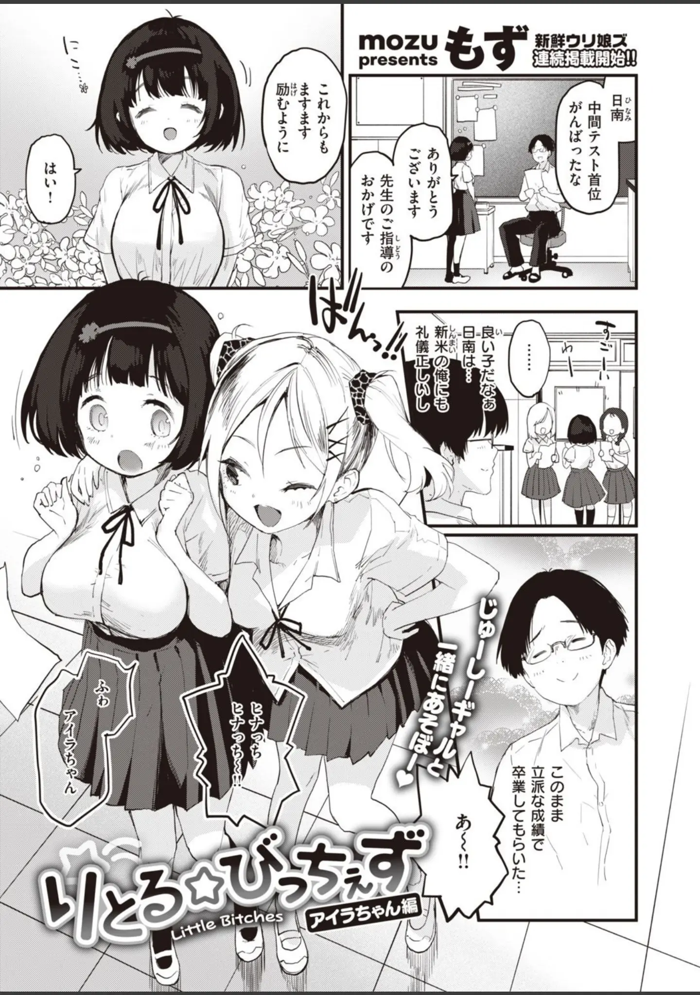 「COMIC快楽天ビースト 2021年07月号」（すーぱーぞんび） 試し読み 15ページ目