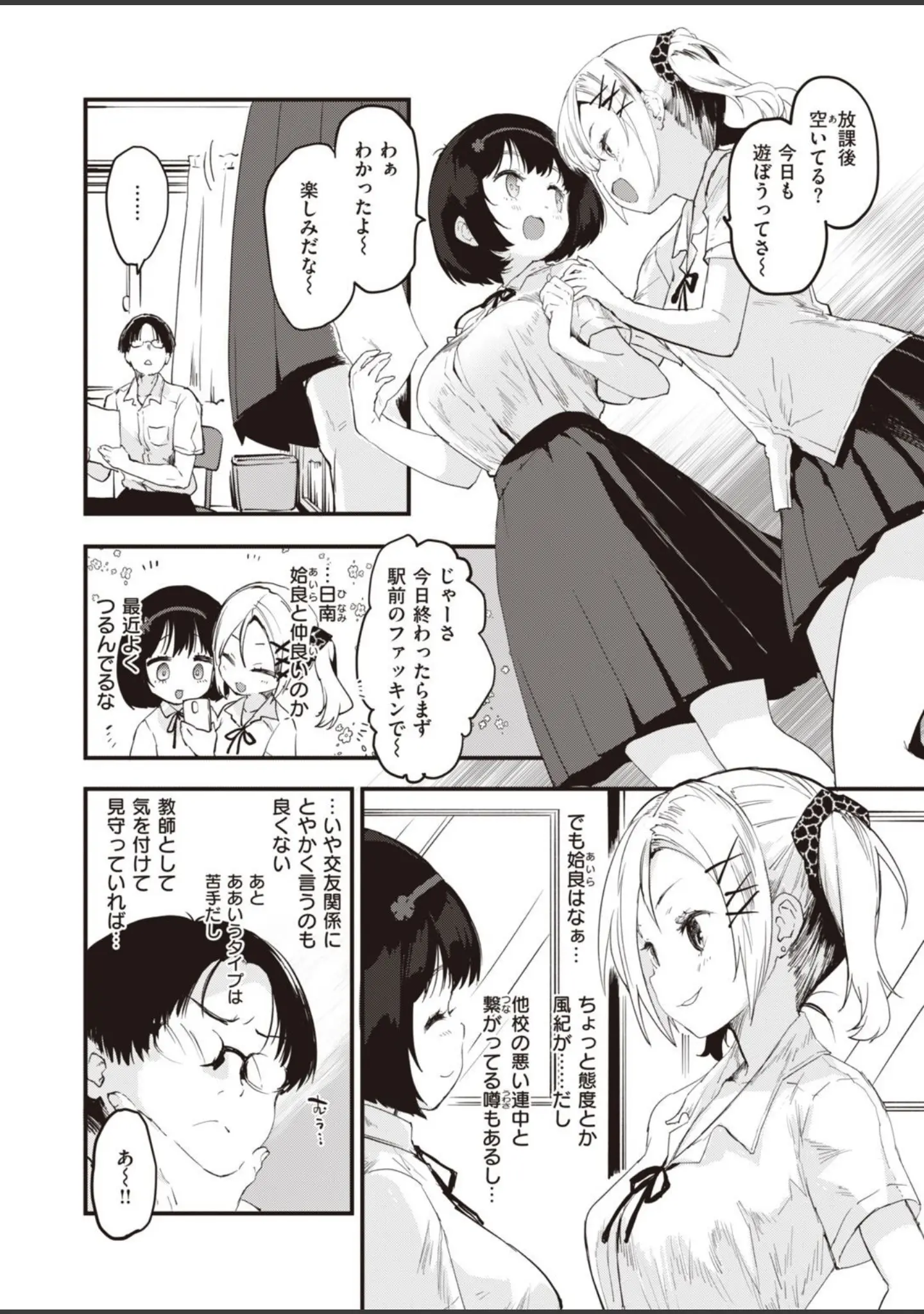 「COMIC快楽天ビースト 2021年07月号」（すーぱーぞんび） 試し読み 16ページ目
