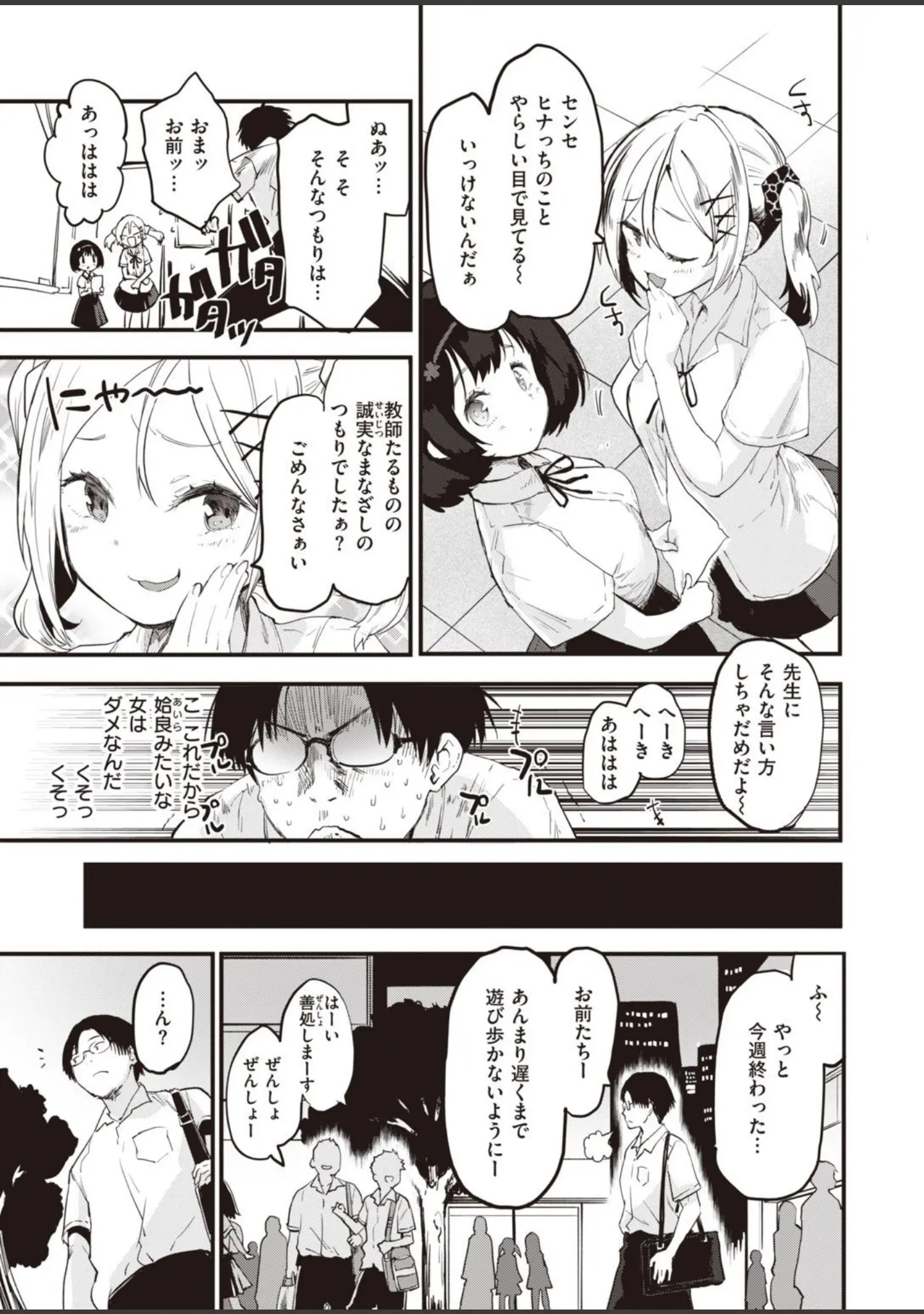 「COMIC快楽天ビースト 2021年07月号」（すーぱーぞんび） 試し読み 17ページ目
