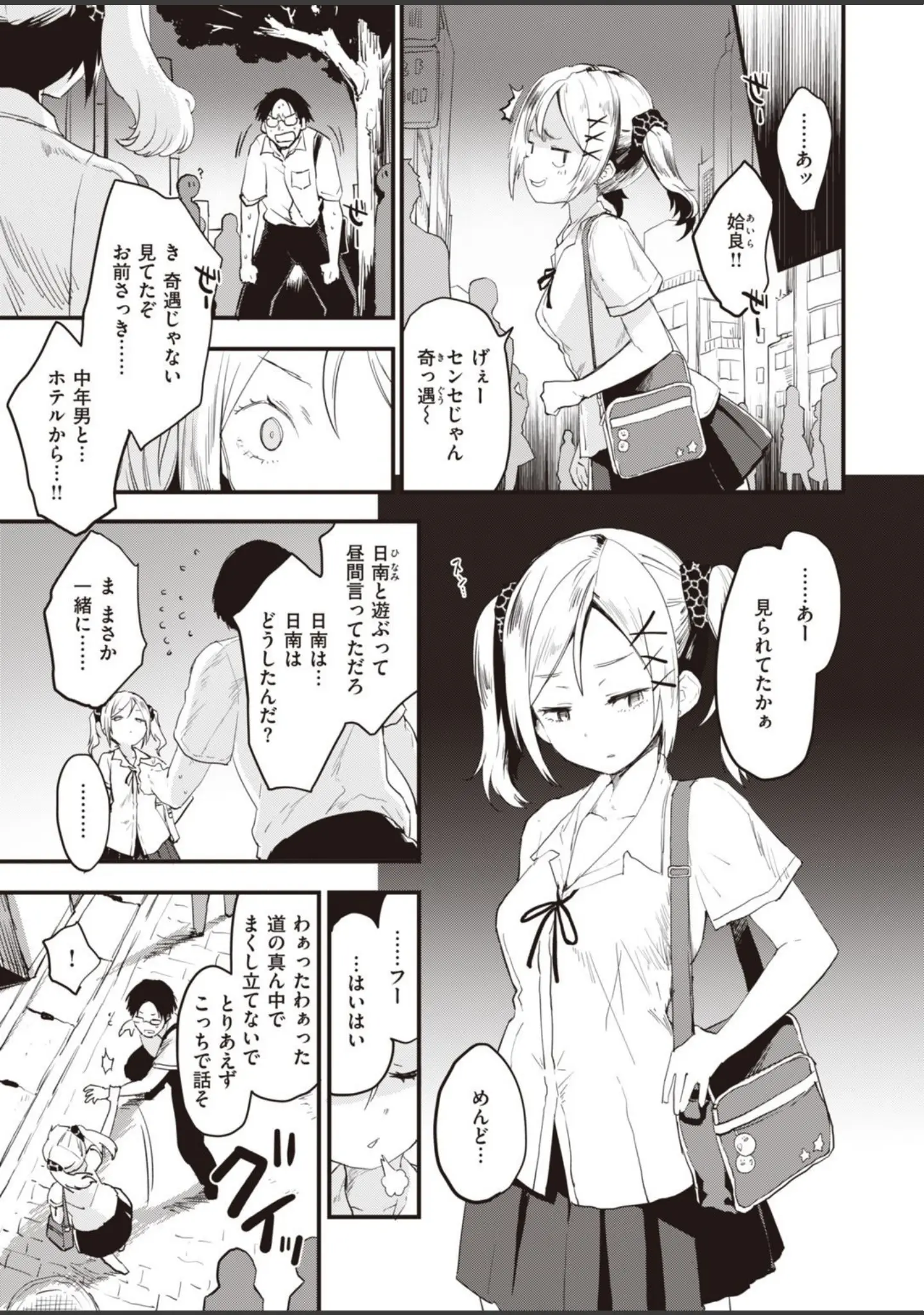 「COMIC快楽天ビースト 2021年07月号」（すーぱーぞんび） 試し読み 19ページ目