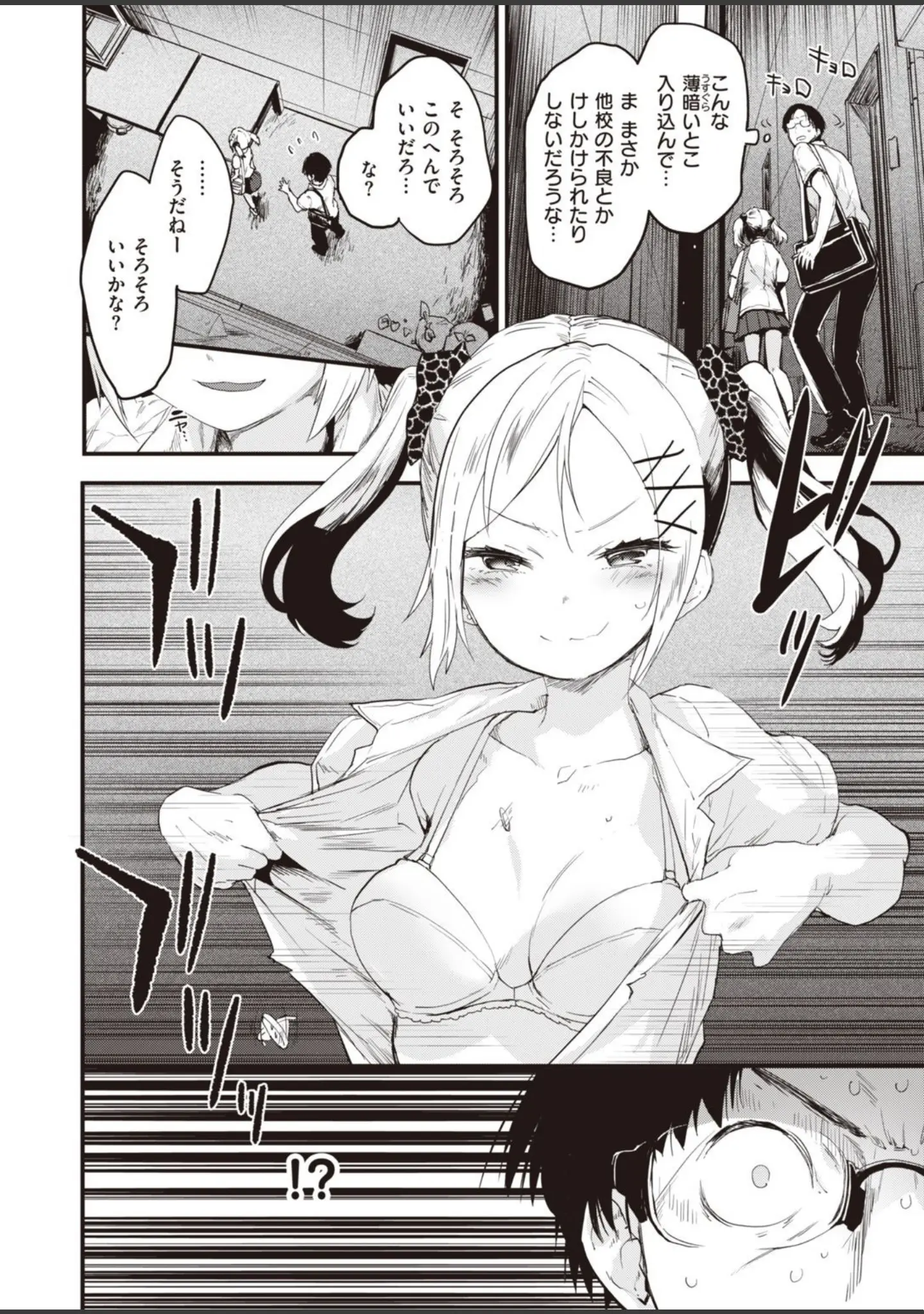 「COMIC快楽天ビースト 2021年07月号」（すーぱーぞんび） 試し読み 20ページ目