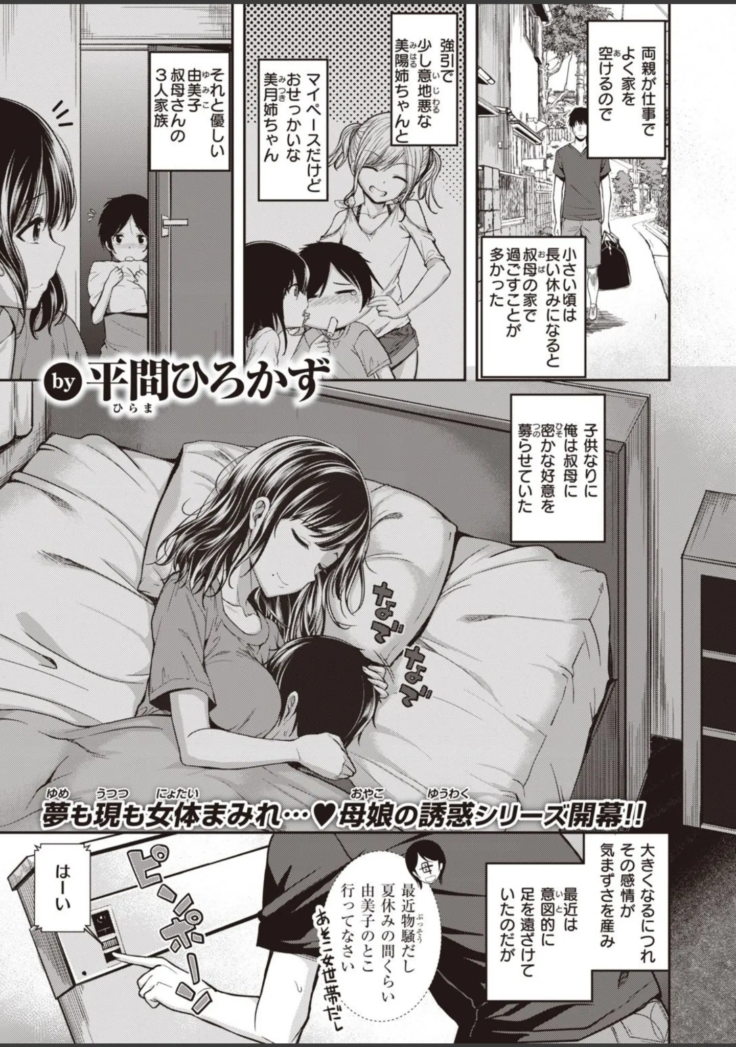 「COMIC快楽天ビースト 2021年07月号」（すーぱーぞんび） 試し読み 21ページ目
