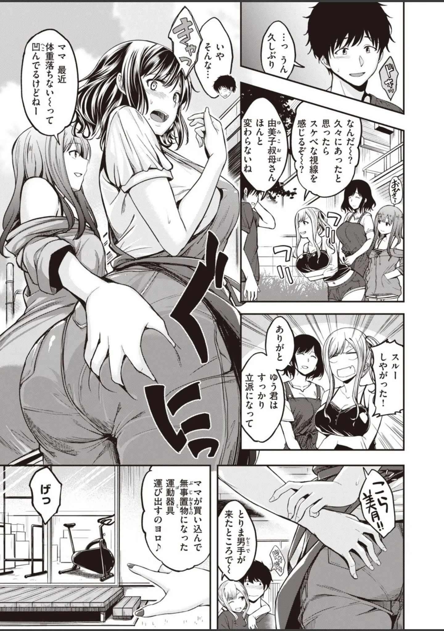 「COMIC快楽天ビースト 2021年07月号」（すーぱーぞんび） 試し読み 23ページ目