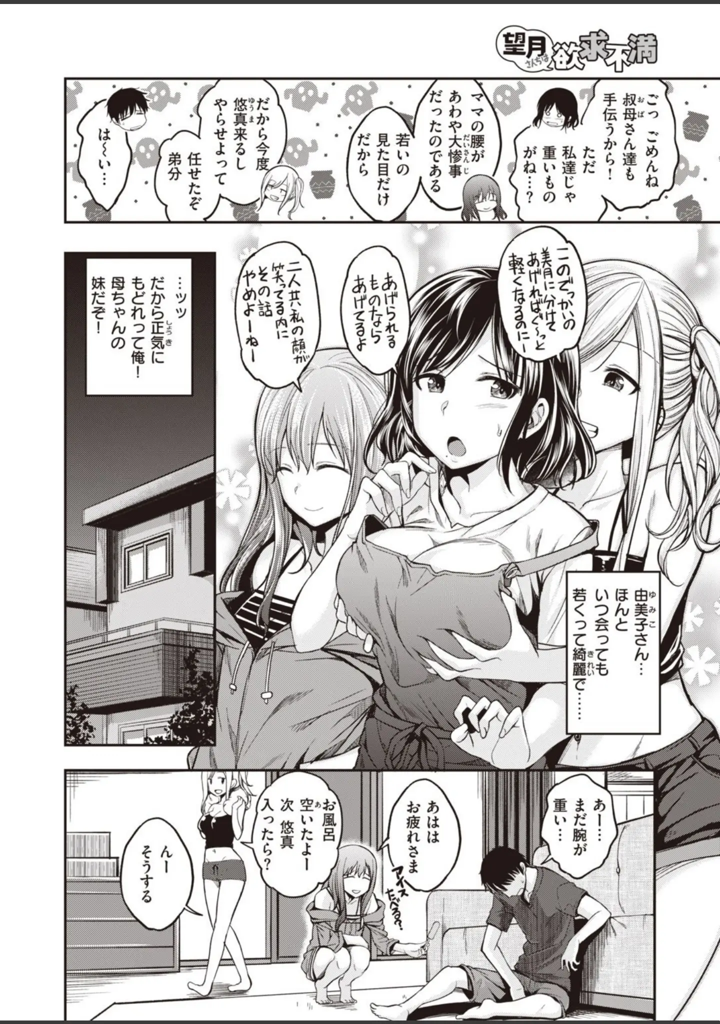 「COMIC快楽天ビースト 2021年07月号」（すーぱーぞんび） 試し読み 24ページ目