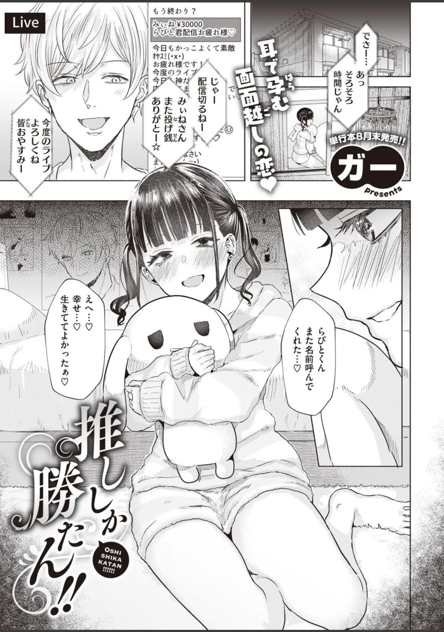 「COMIC快楽天ビースト 2021年07月号」（すーぱーぞんび） 試し読み 27ページ目