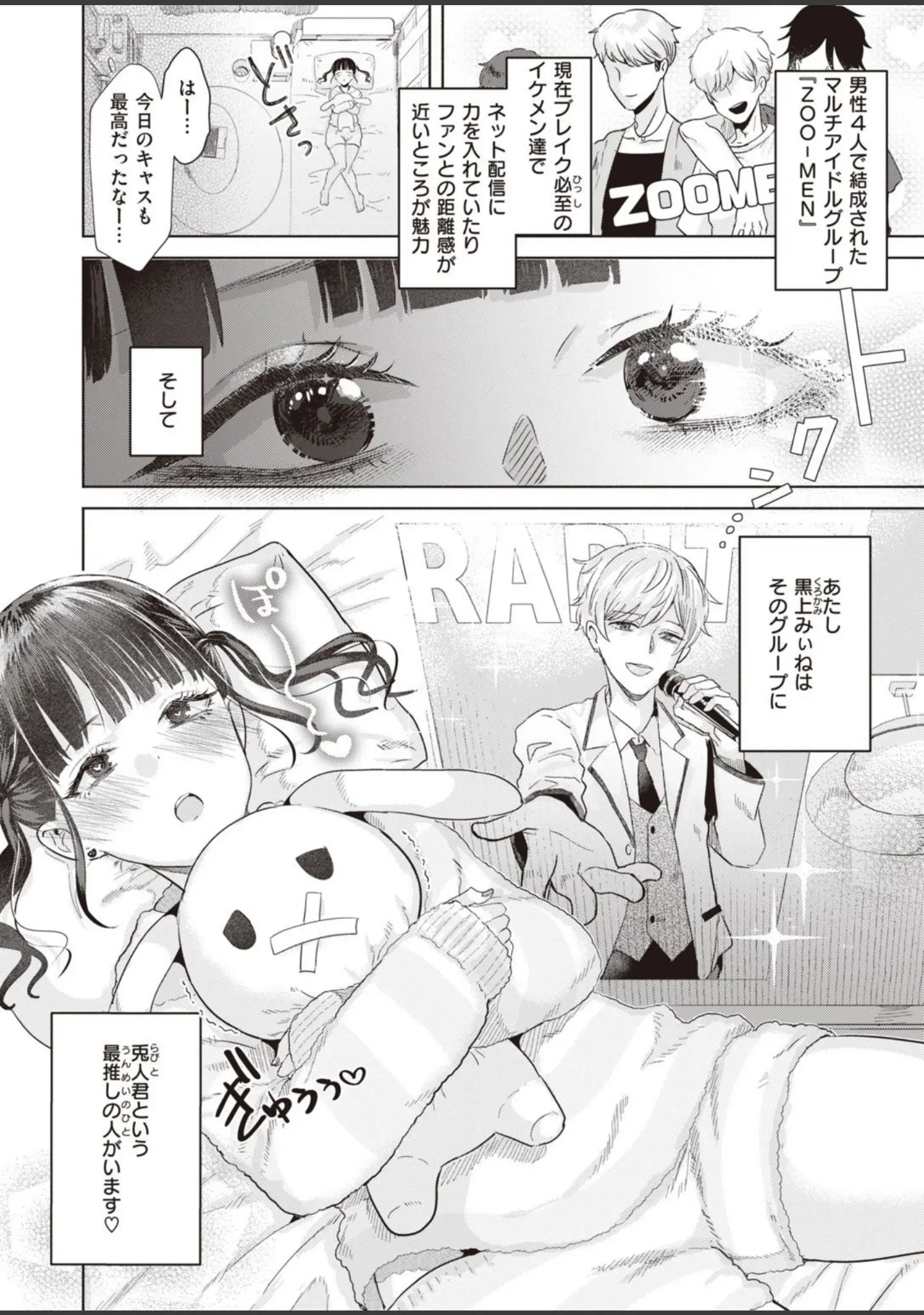 「COMIC快楽天ビースト 2021年07月号」（すーぱーぞんび） 試し読み 28ページ目
