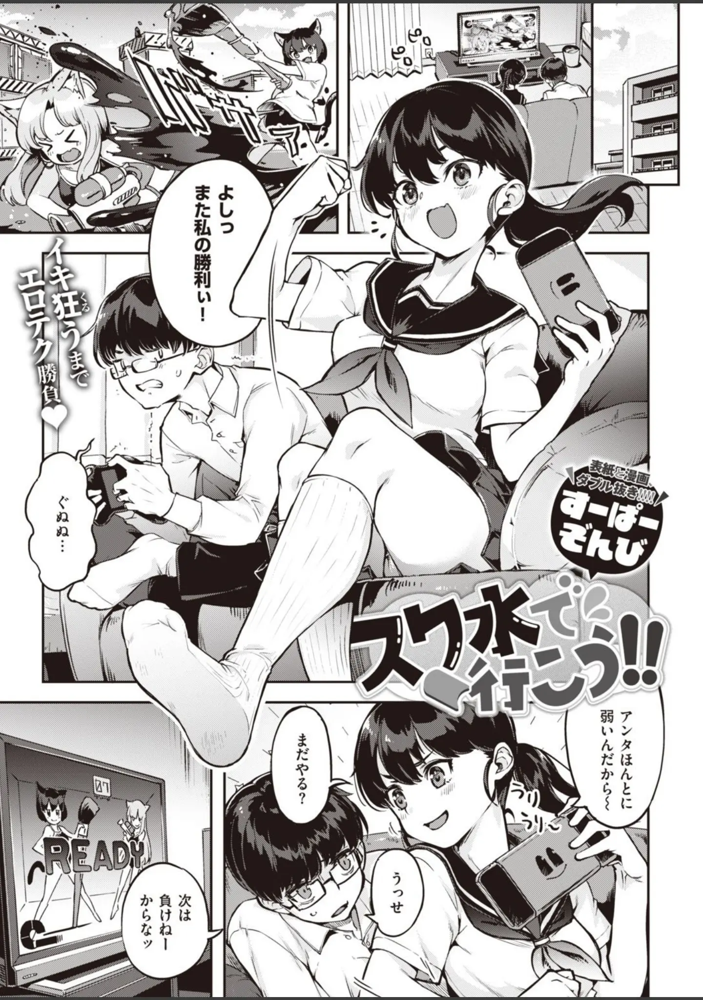 「COMIC快楽天ビースト 2021年07月号」（すーぱーぞんび） 試し読み 3ページ目