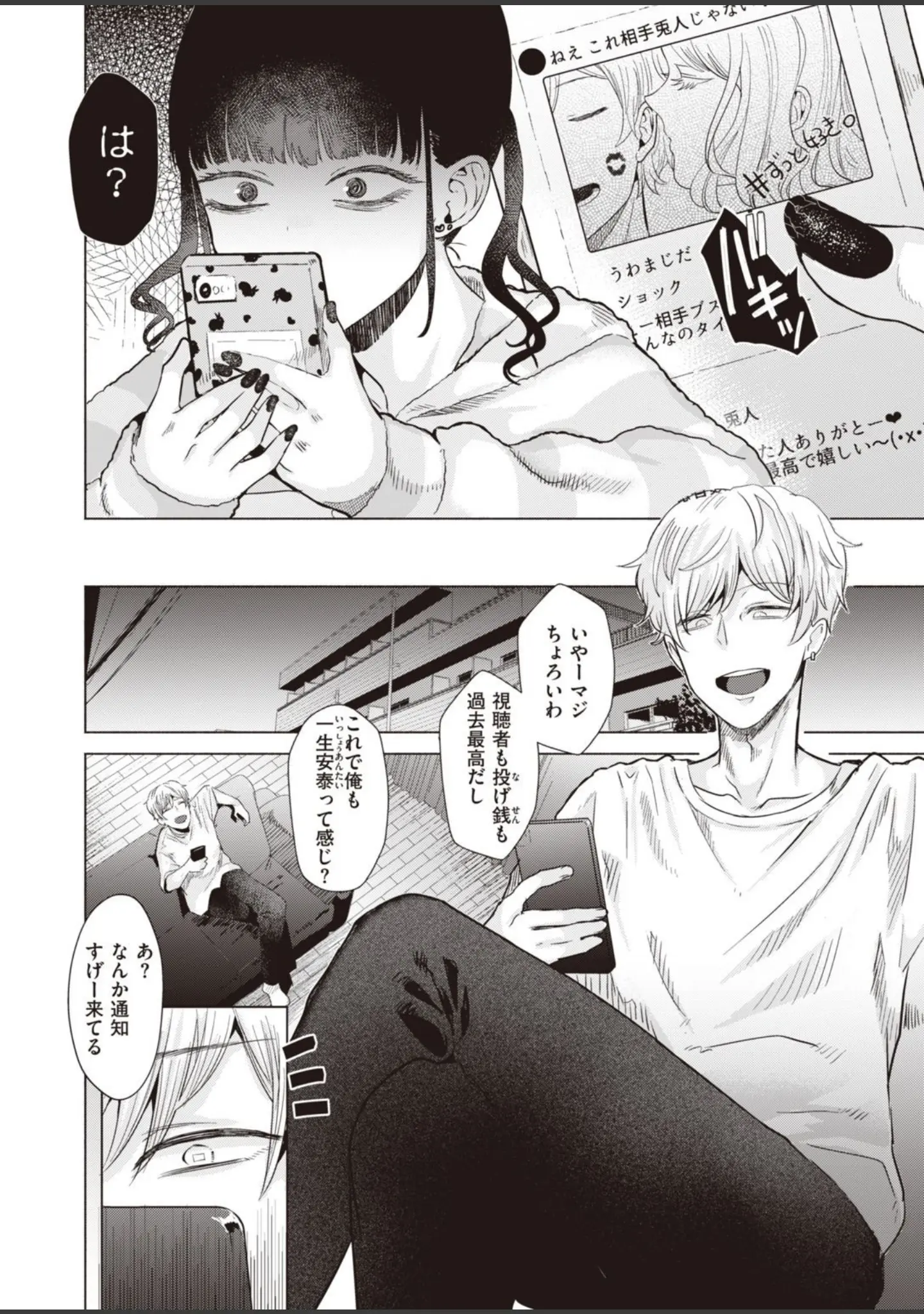 「COMIC快楽天ビースト 2021年07月号」（すーぱーぞんび） 試し読み 32ページ目