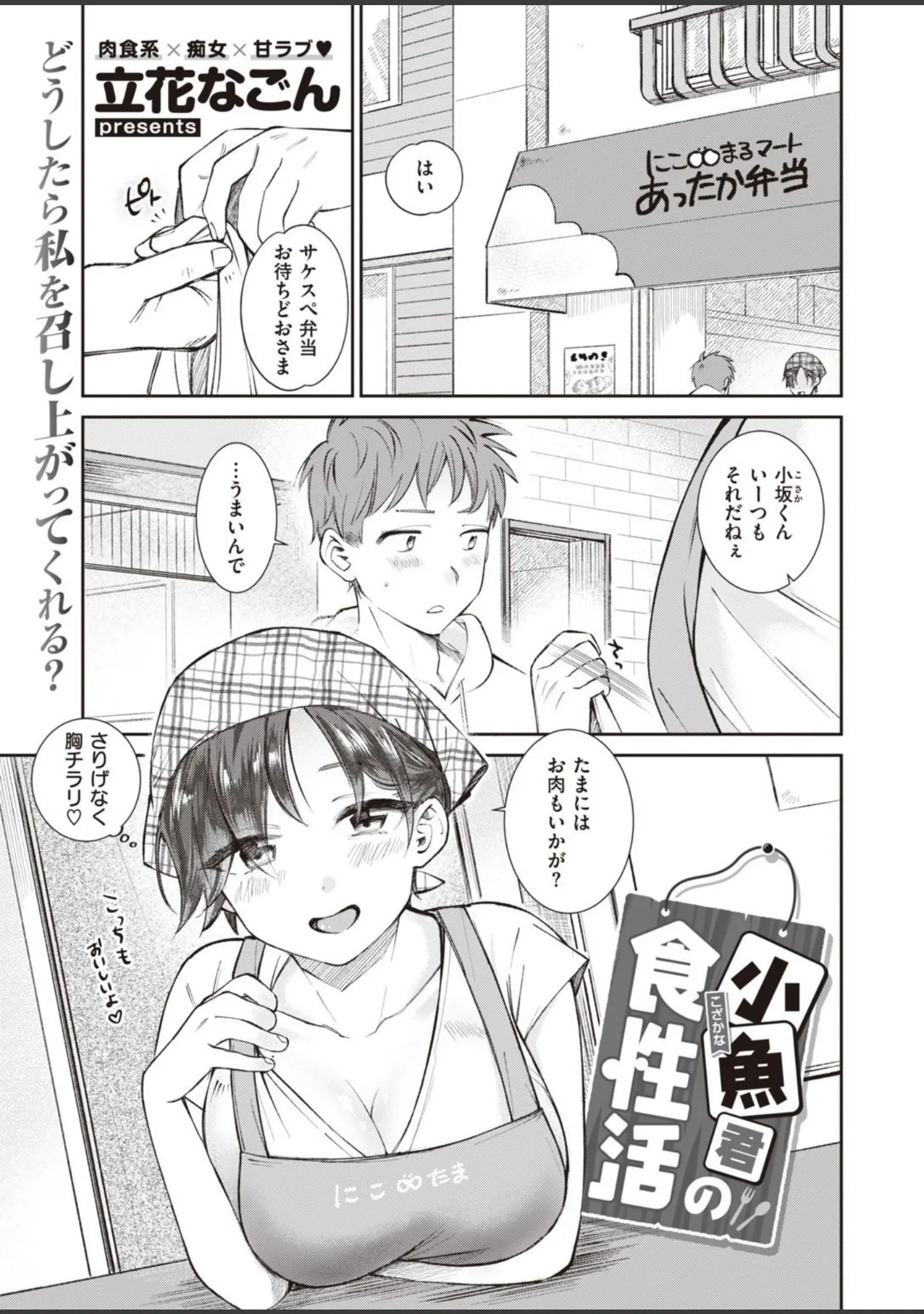 「COMIC快楽天ビースト 2021年07月号」（すーぱーぞんび） 試し読み 33ページ目