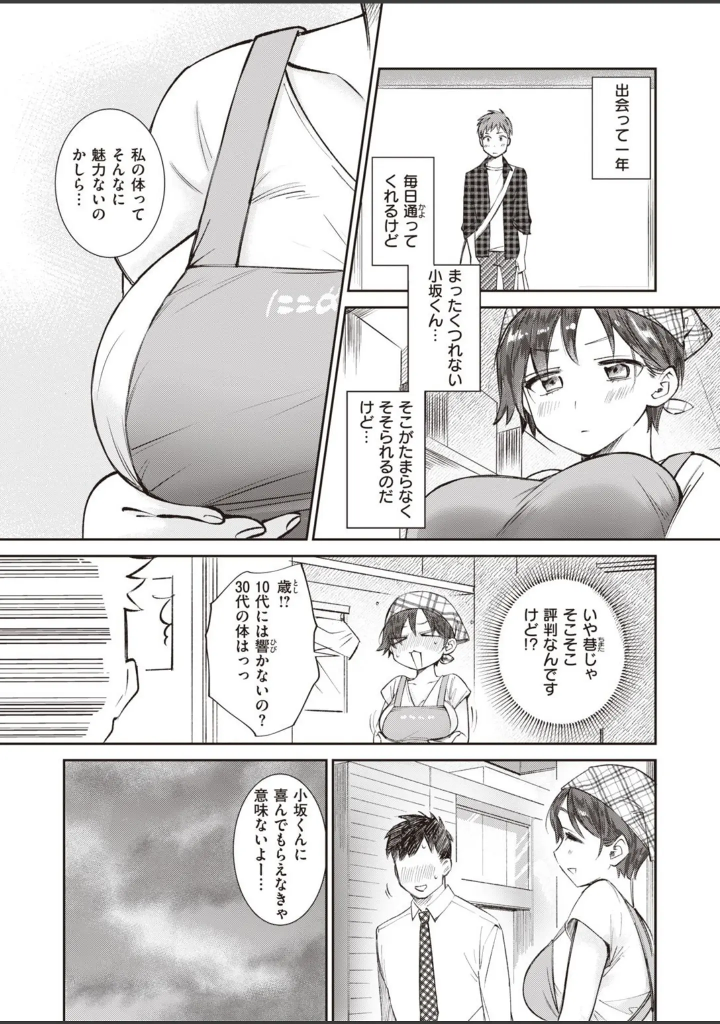 「COMIC快楽天ビースト 2021年07月号」（すーぱーぞんび） 試し読み 35ページ目
