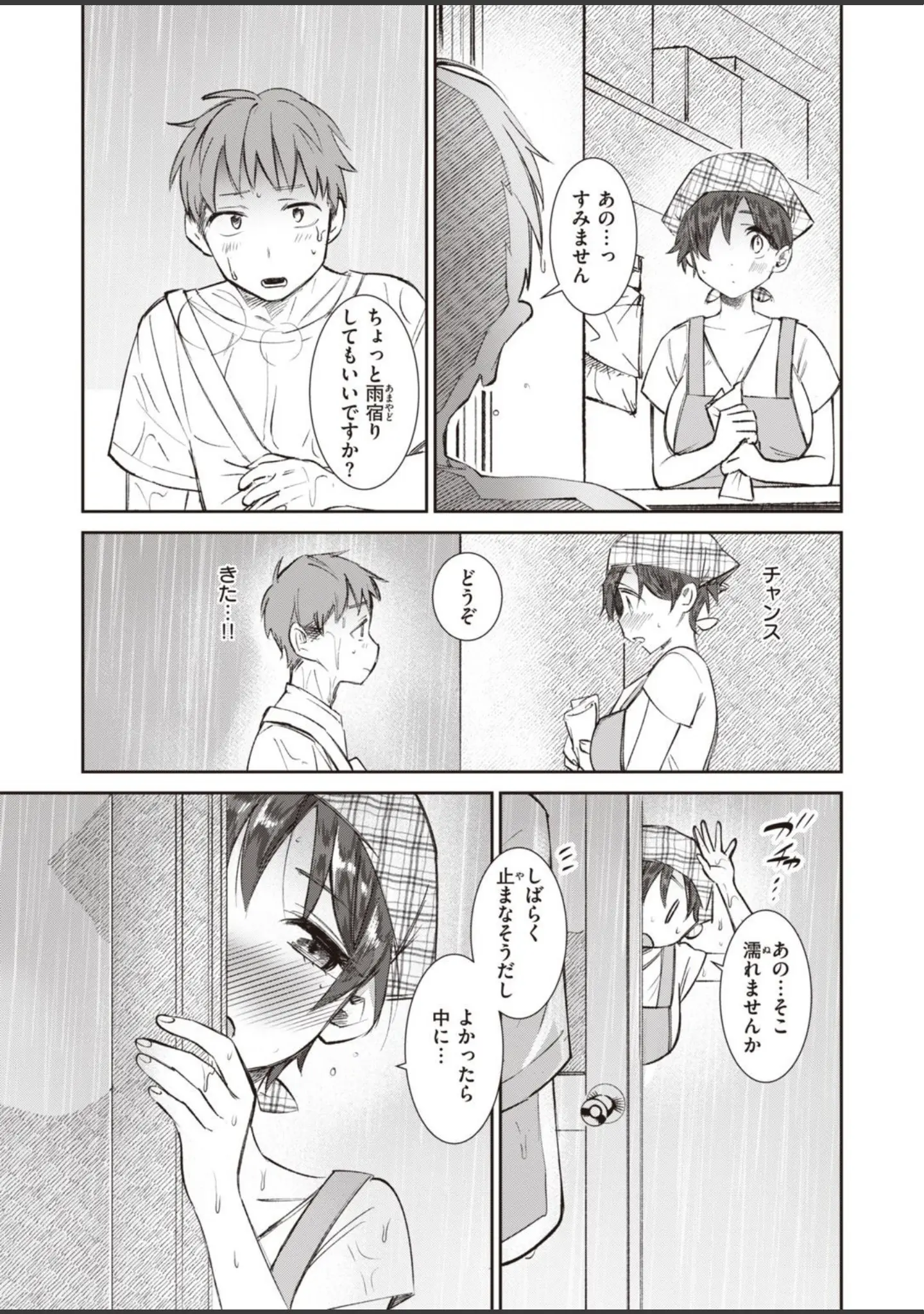「COMIC快楽天ビースト 2021年07月号」（すーぱーぞんび） 試し読み 37ページ目