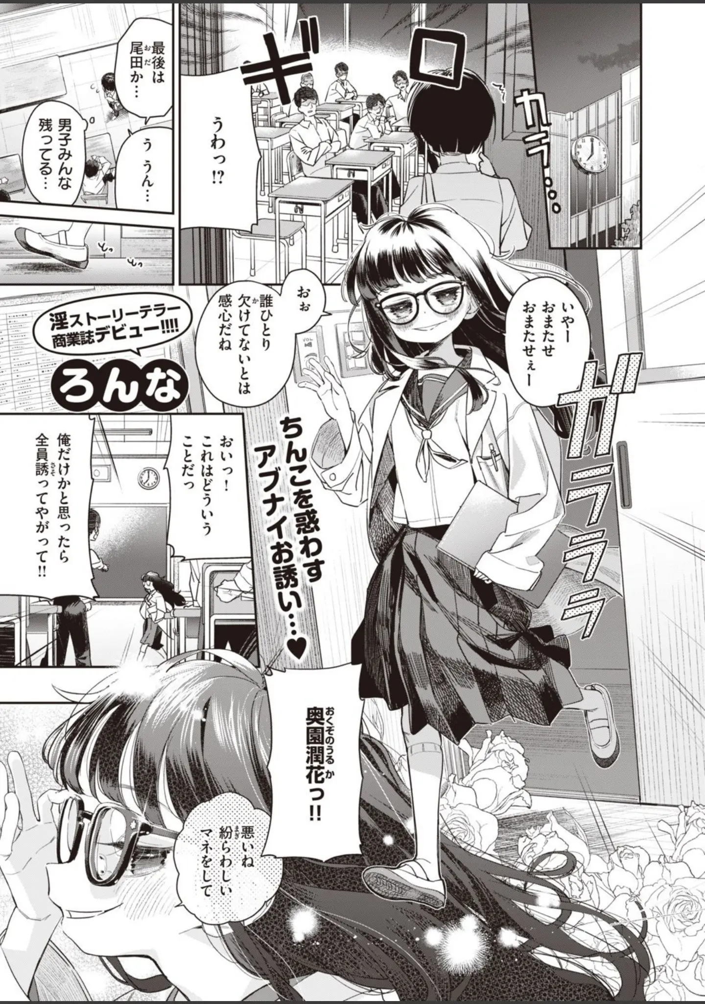 「COMIC快楽天ビースト 2021年07月号」（すーぱーぞんび） 試し読み 39ページ目