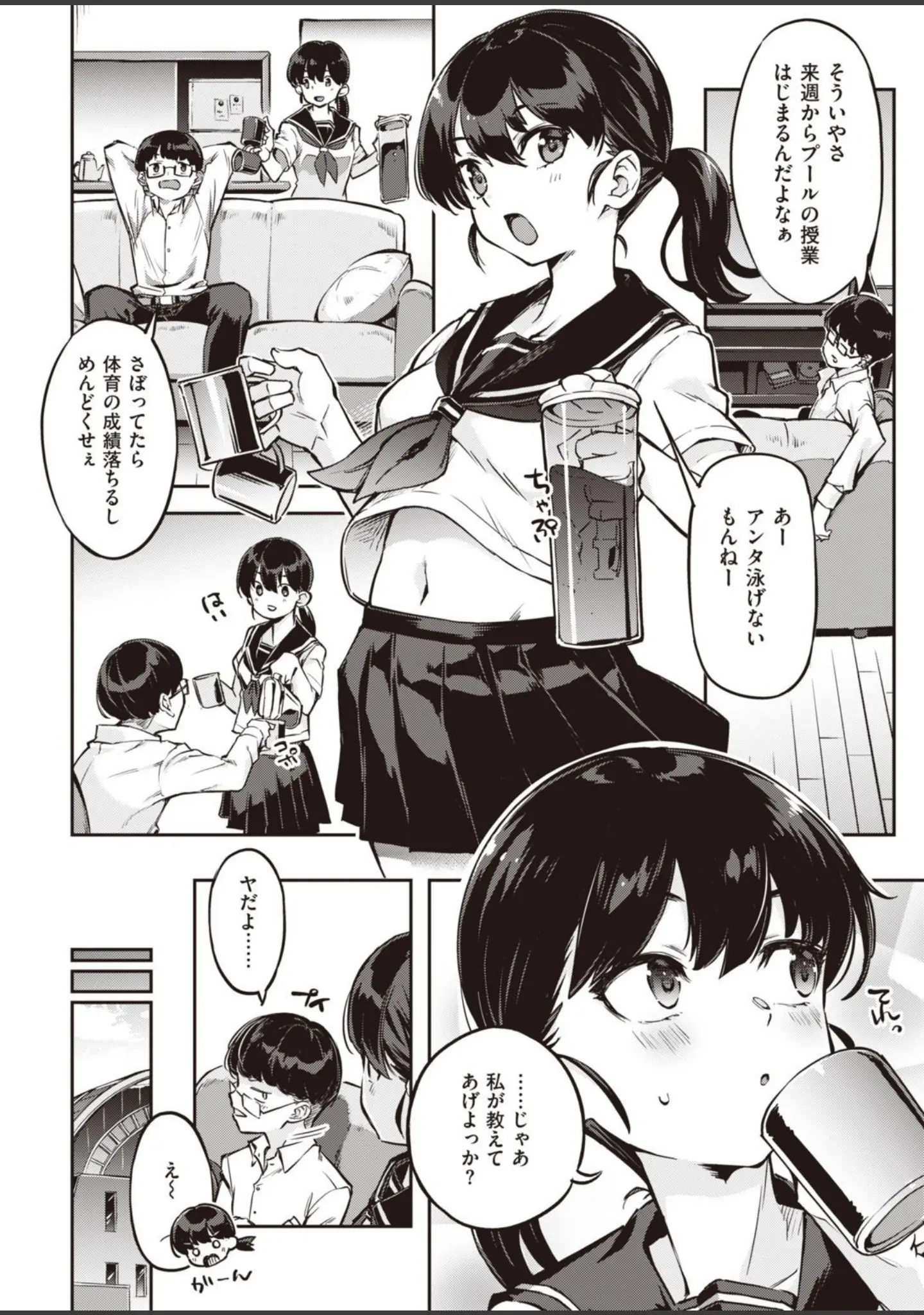 「COMIC快楽天ビースト 2021年07月号」（すーぱーぞんび） 試し読み 4ページ目