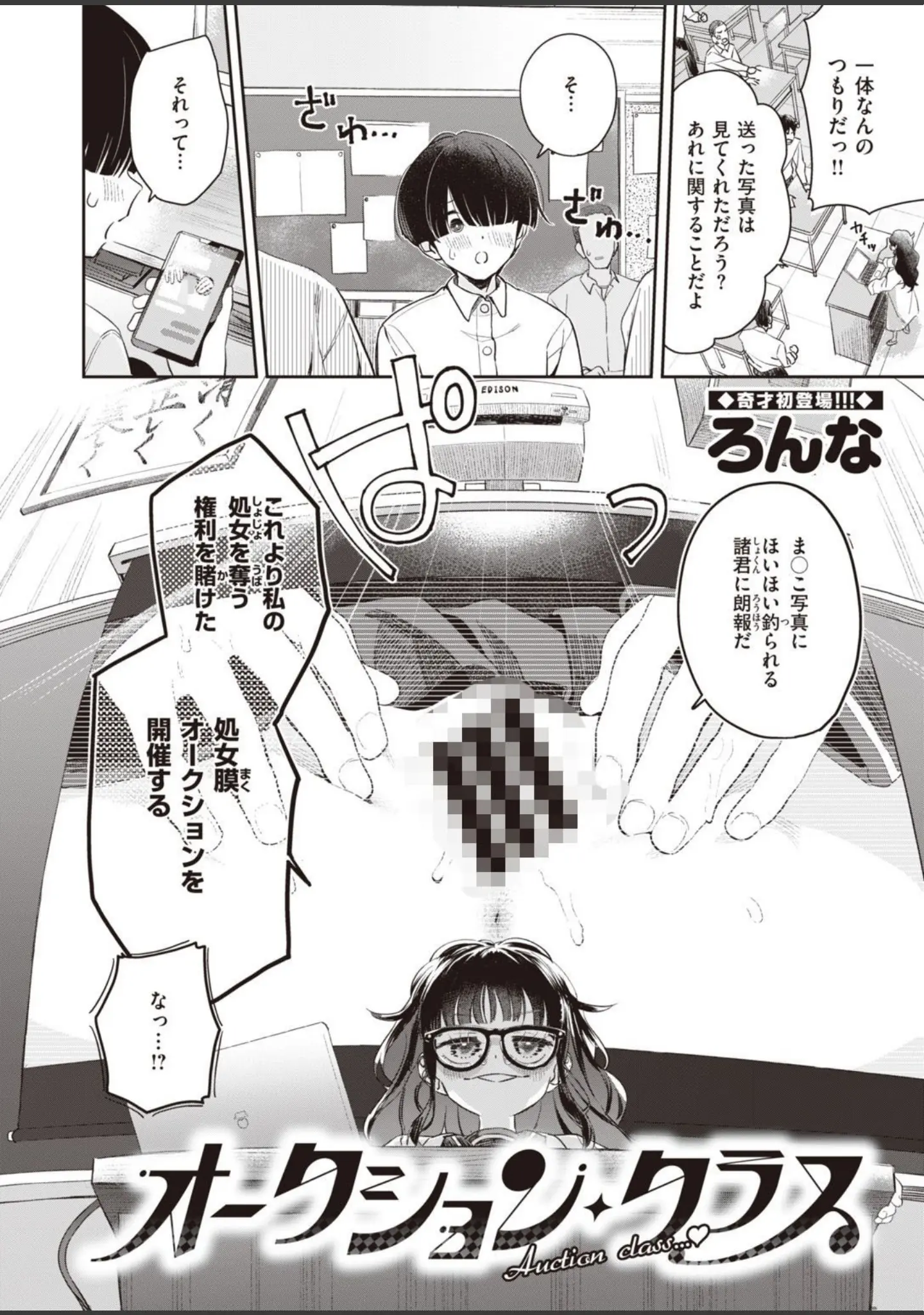「COMIC快楽天ビースト 2021年07月号」（すーぱーぞんび） 試し読み 40ページ目