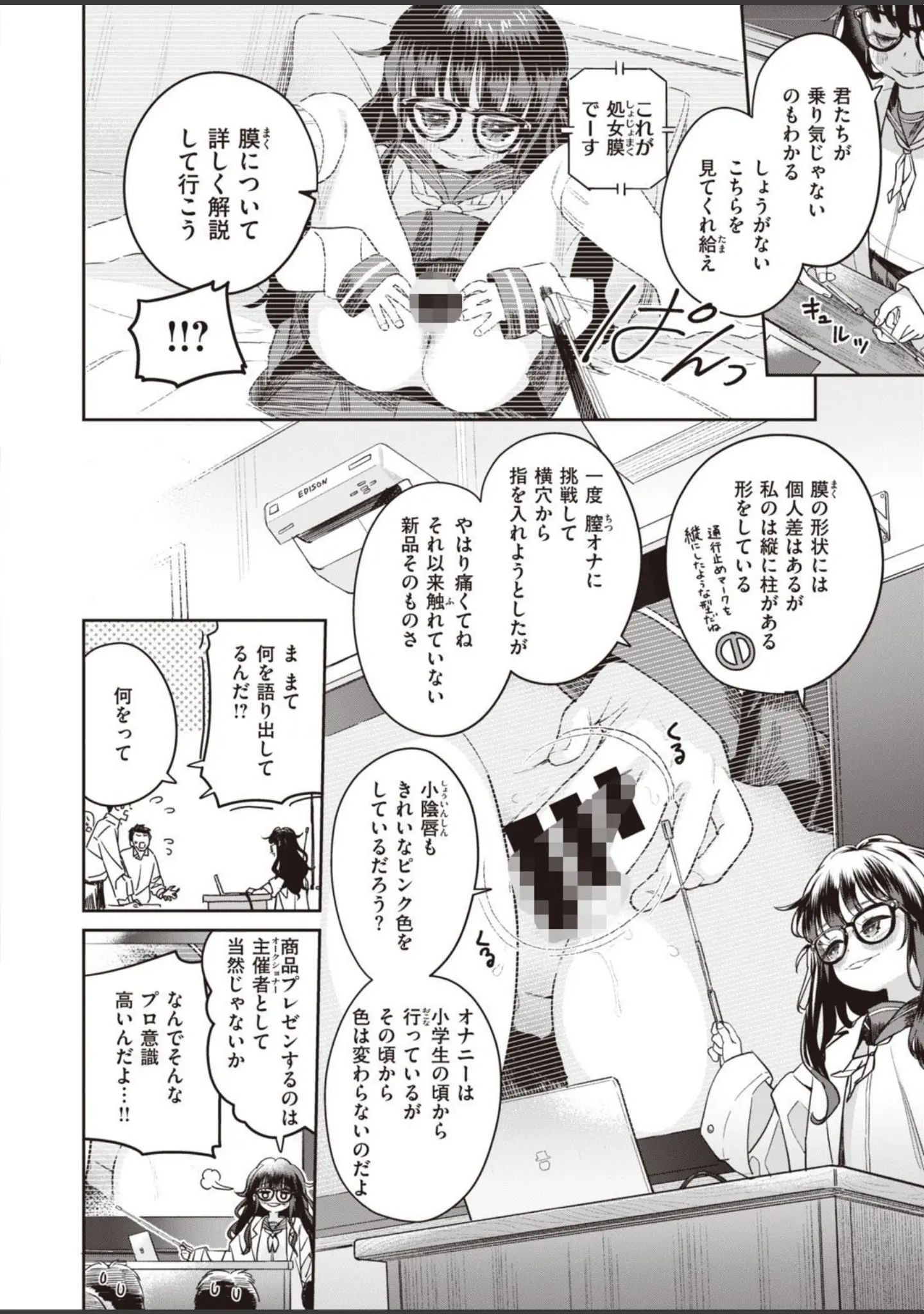 「COMIC快楽天ビースト 2021年07月号」（すーぱーぞんび） 試し読み 42ページ目