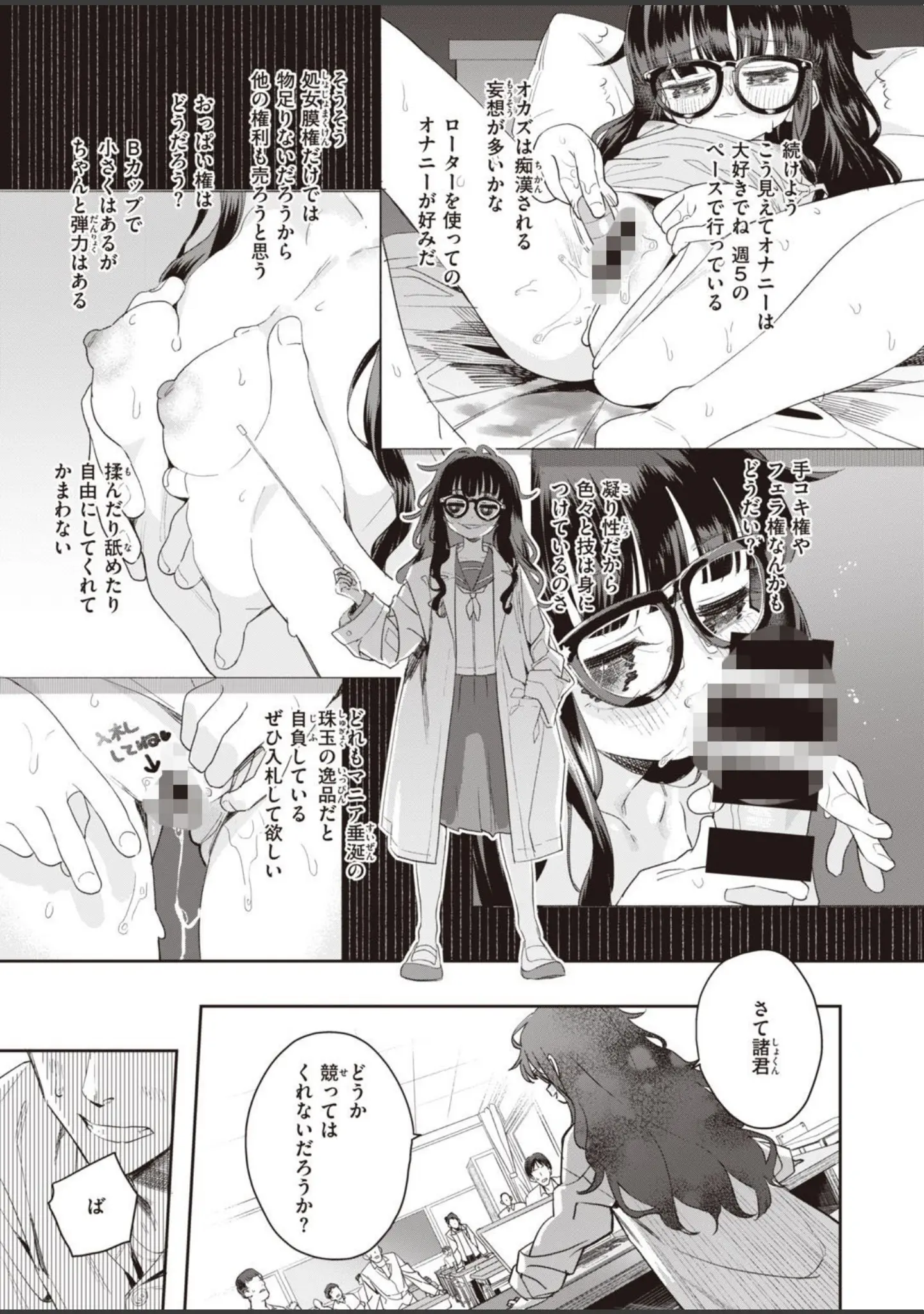 「COMIC快楽天ビースト 2021年07月号」（すーぱーぞんび） 試し読み 43ページ目