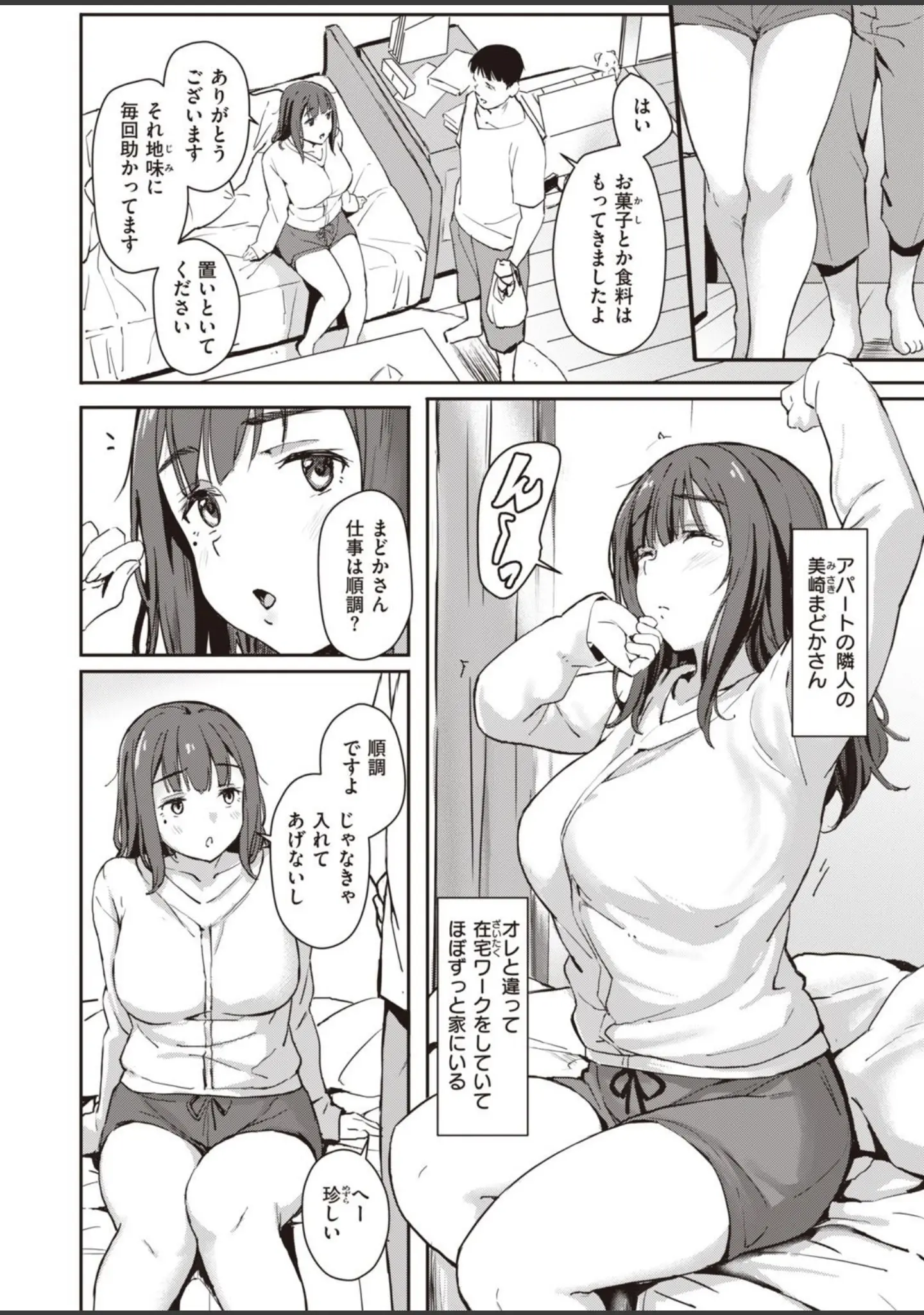 「COMIC快楽天ビースト 2021年07月号」（すーぱーぞんび） 試し読み 46ページ目