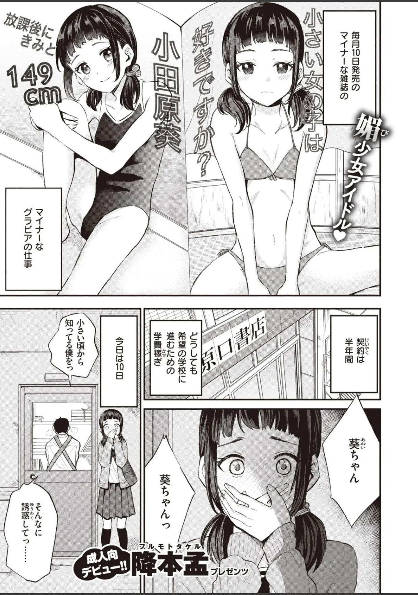 「COMIC快楽天ビースト 2021年07月号」（すーぱーぞんび） 試し読み 51ページ目