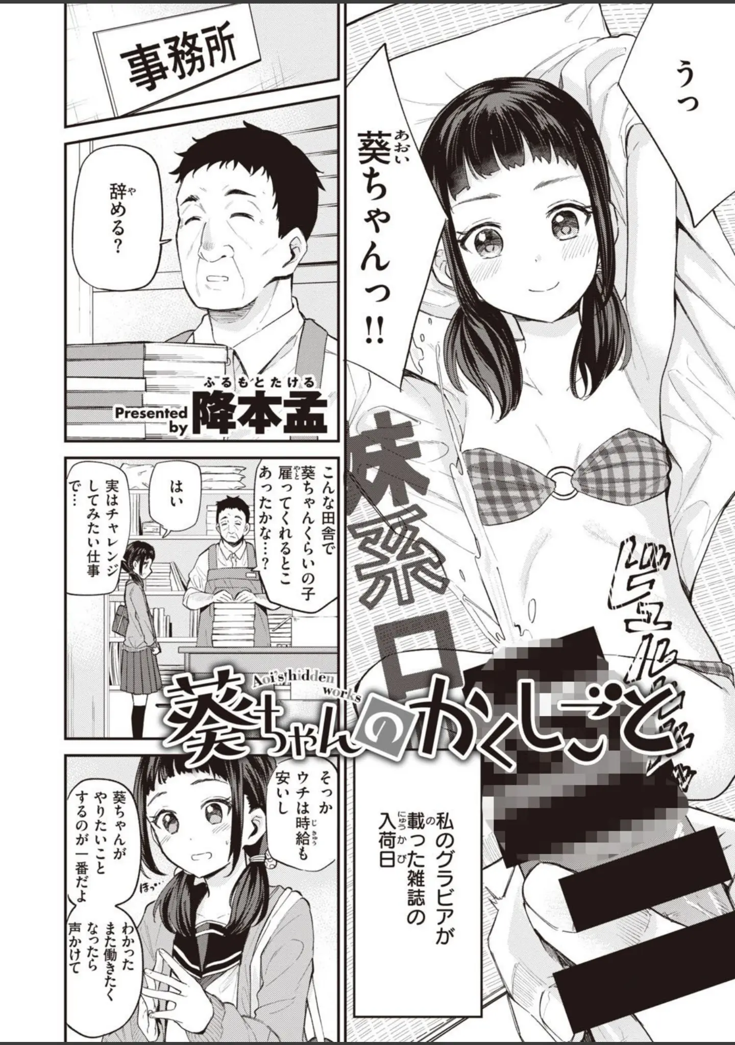 「COMIC快楽天ビースト 2021年07月号」（すーぱーぞんび） 試し読み 52ページ目