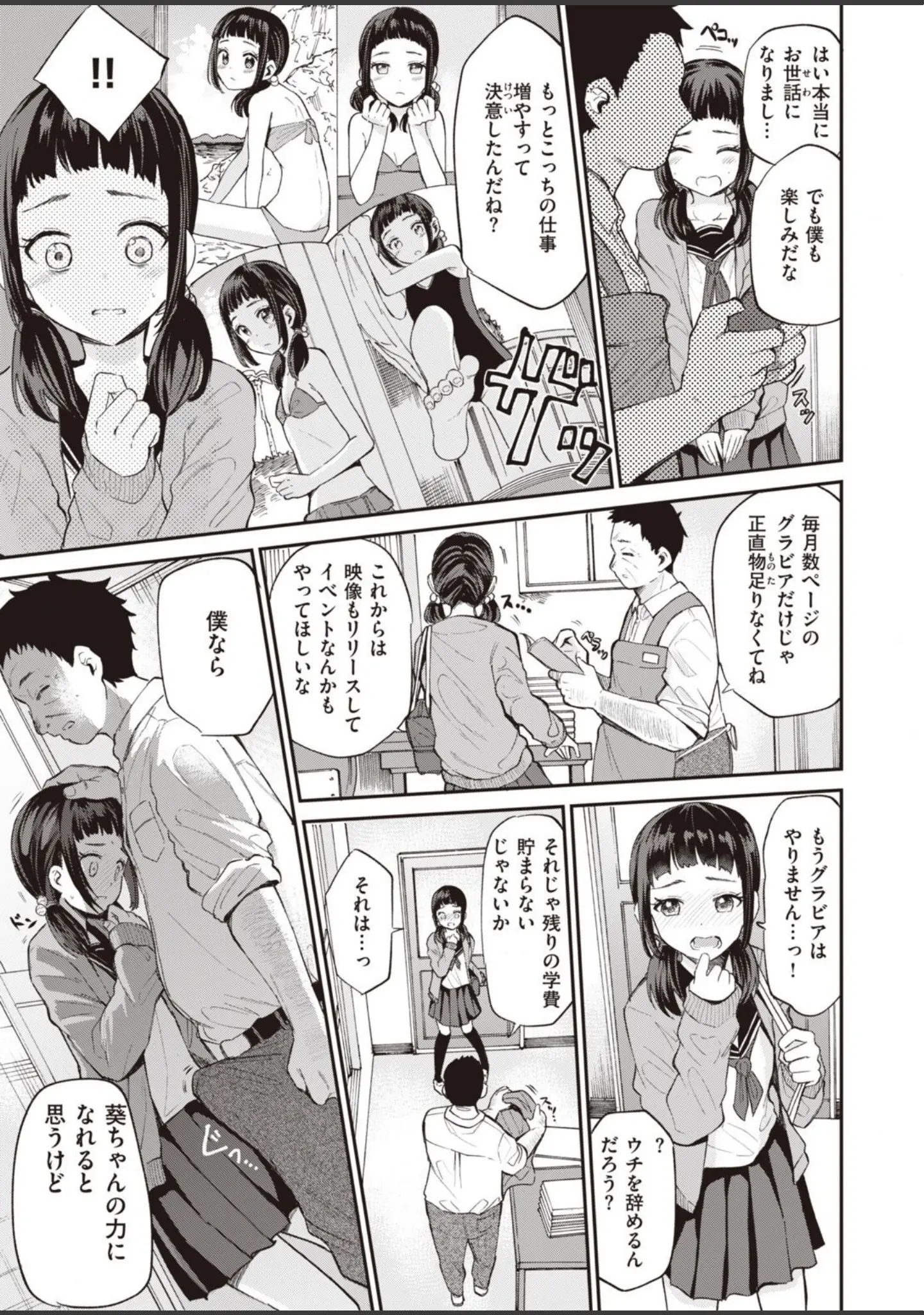 「COMIC快楽天ビースト 2021年07月号」（すーぱーぞんび） 試し読み 53ページ目