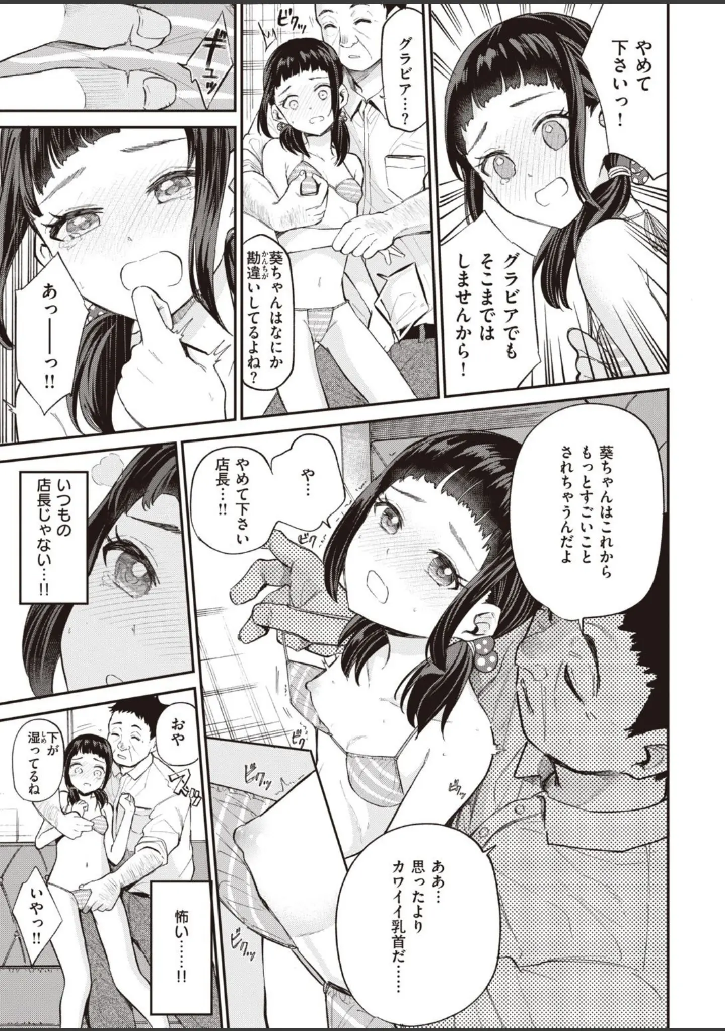 「COMIC快楽天ビースト 2021年07月号」（すーぱーぞんび） 試し読み 55ページ目