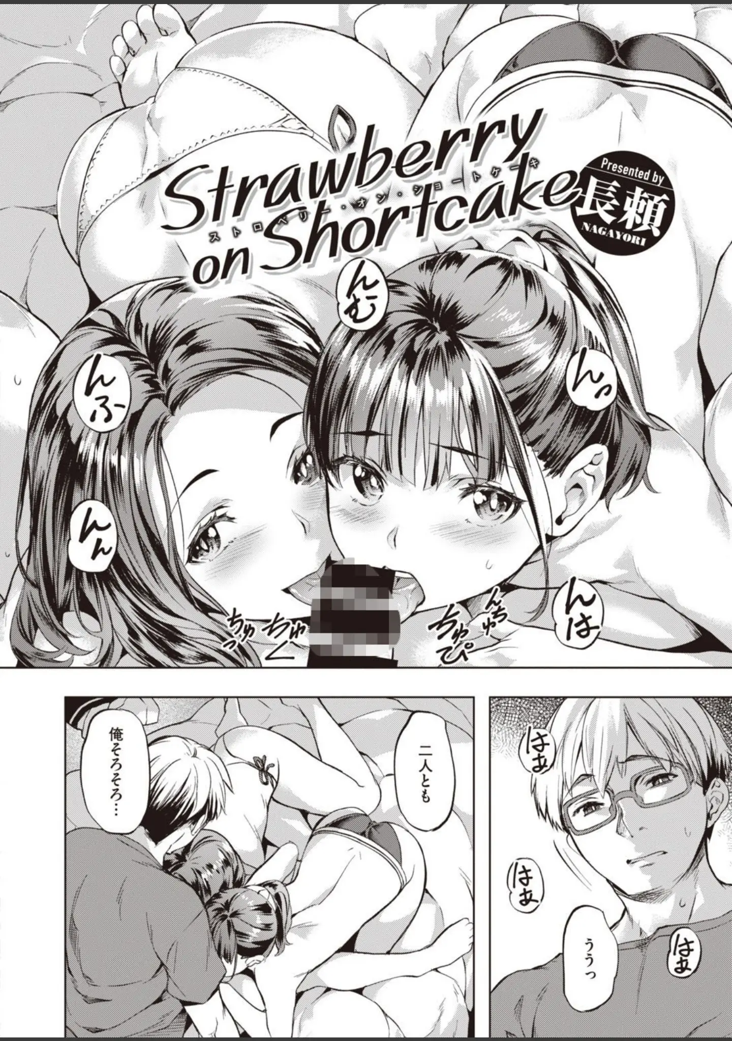 「COMIC快楽天ビースト 2021年07月号」（すーぱーぞんび） 試し読み 58ページ目
